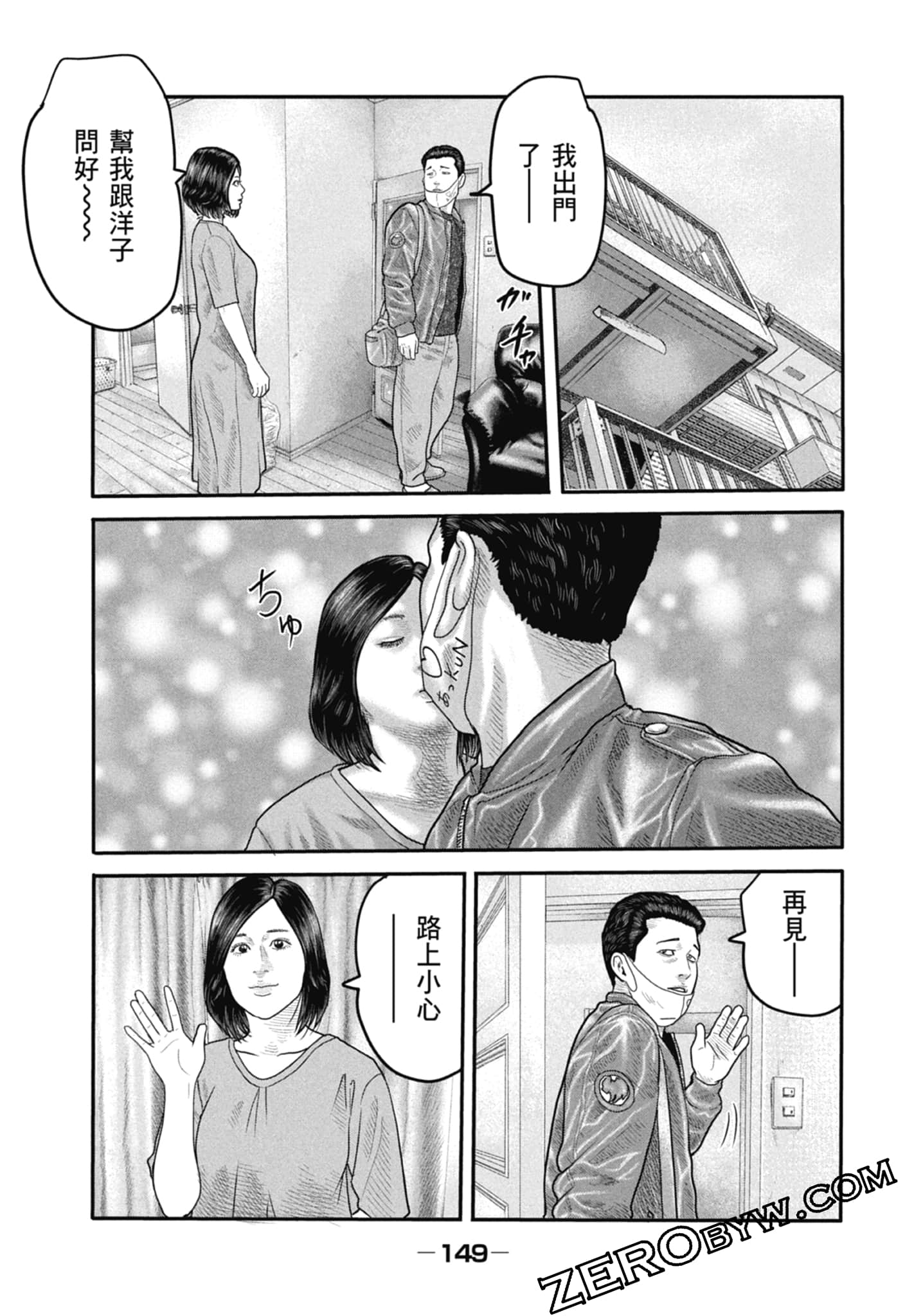 寓言杀手2【1-86话 全是中文】【ザ ファブル The second contact／殺手寓言The second contact】【已完结】-1