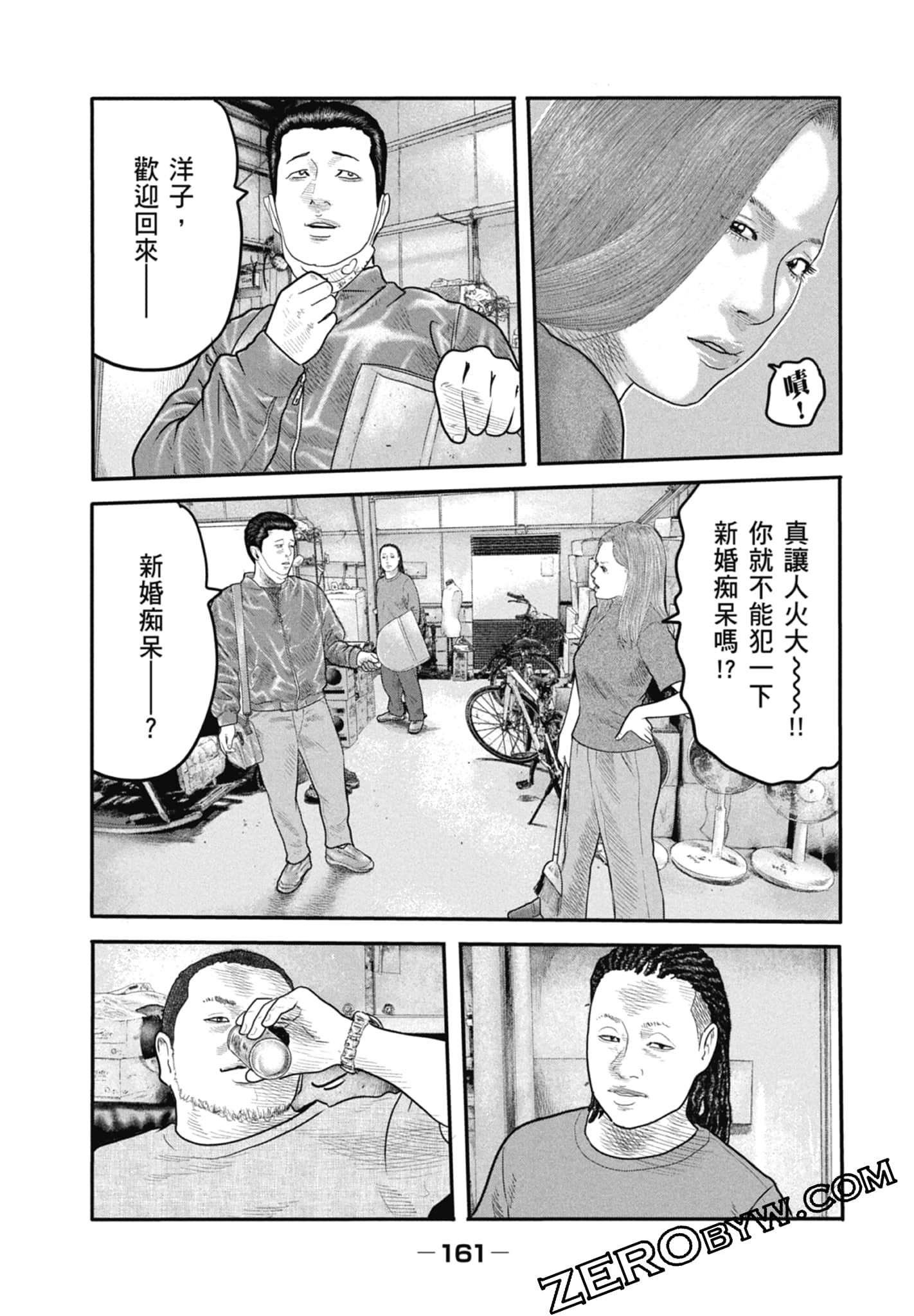 寓言杀手2【1-86话 全是中文】【ザ ファブル The second contact／殺手寓言The second contact】【已完结】-1