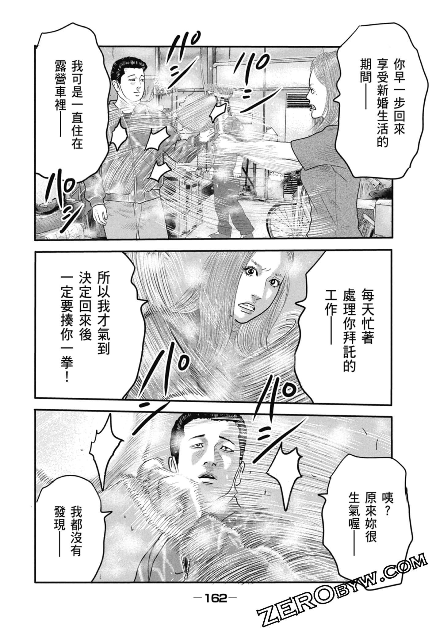 寓言杀手2【1-86话 全是中文】【ザ ファブル The second contact／殺手寓言The second contact】【已完结】-1