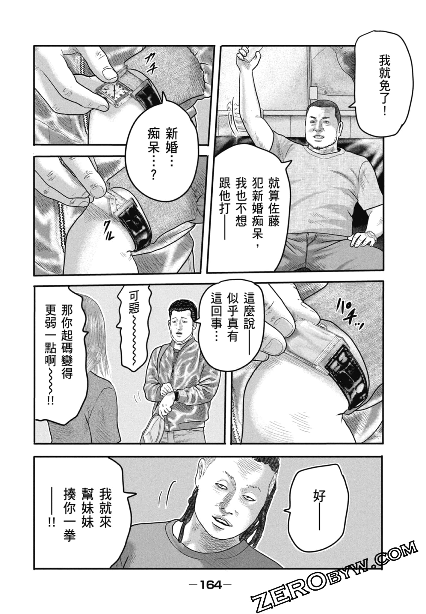 寓言杀手2【1-86话 全是中文】【ザ ファブル The second contact／殺手寓言The second contact】【已完结】-1