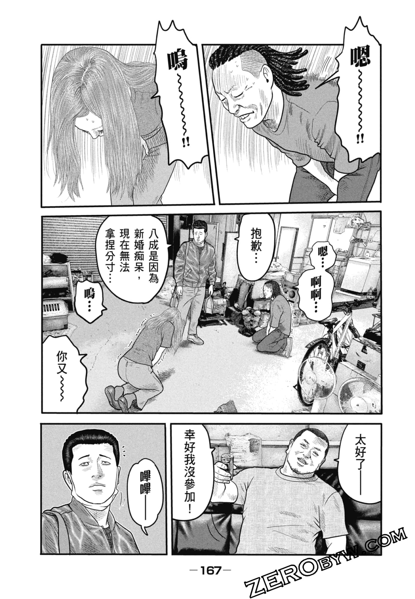 寓言杀手2【1-86话 全是中文】【ザ ファブル The second contact／殺手寓言The second contact】【已完结】-1