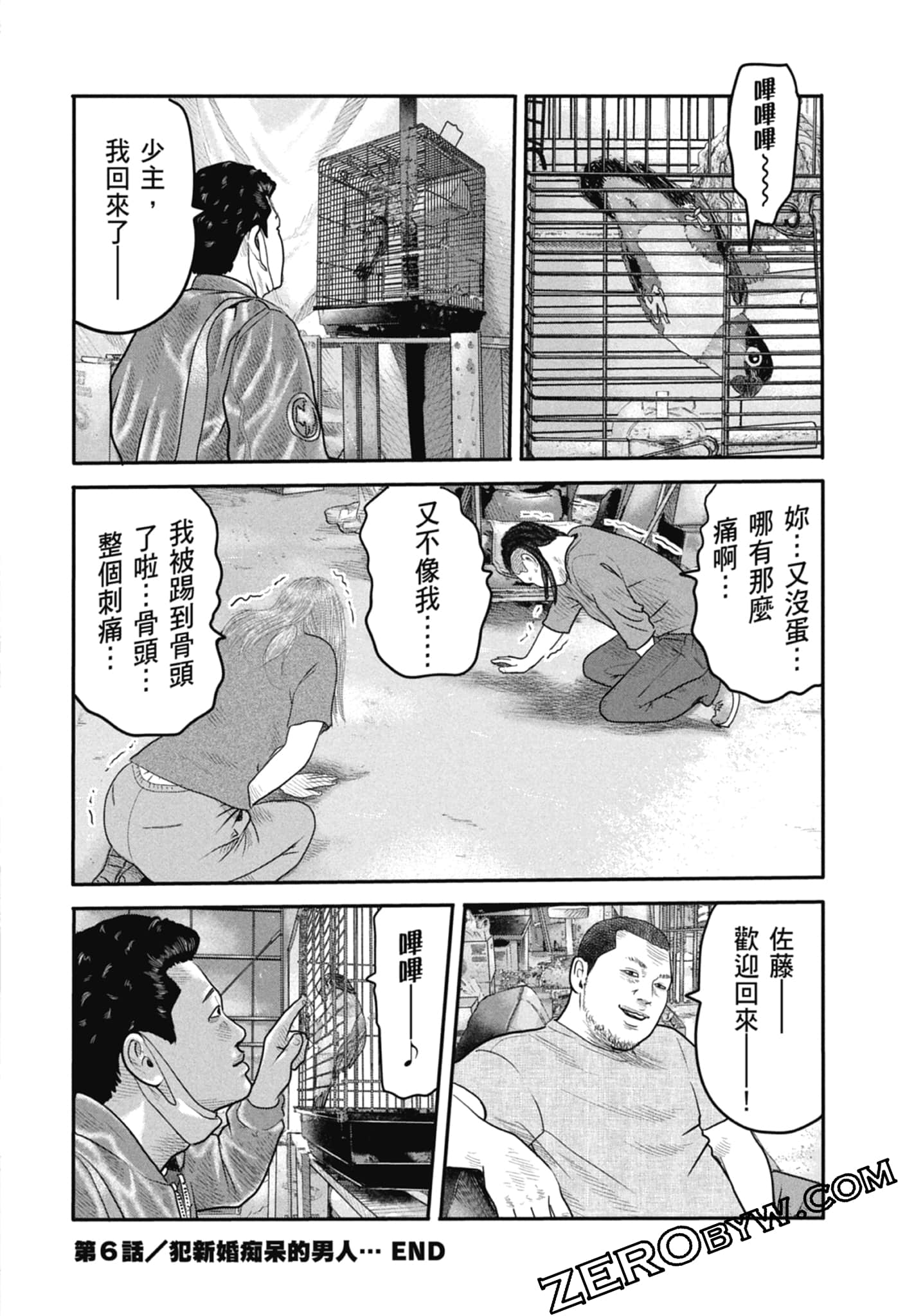 寓言杀手2【1-86话 全是中文】【ザ ファブル The second contact／殺手寓言The second contact】【已完结】-1