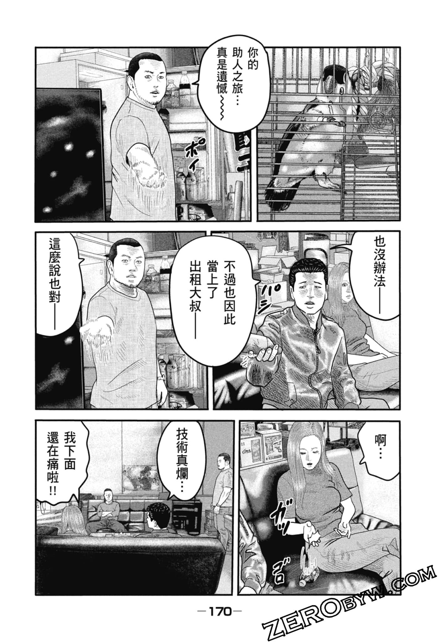 寓言杀手2【1-86话 全是中文】【ザ ファブル The second contact／殺手寓言The second contact】【已完结】-1
