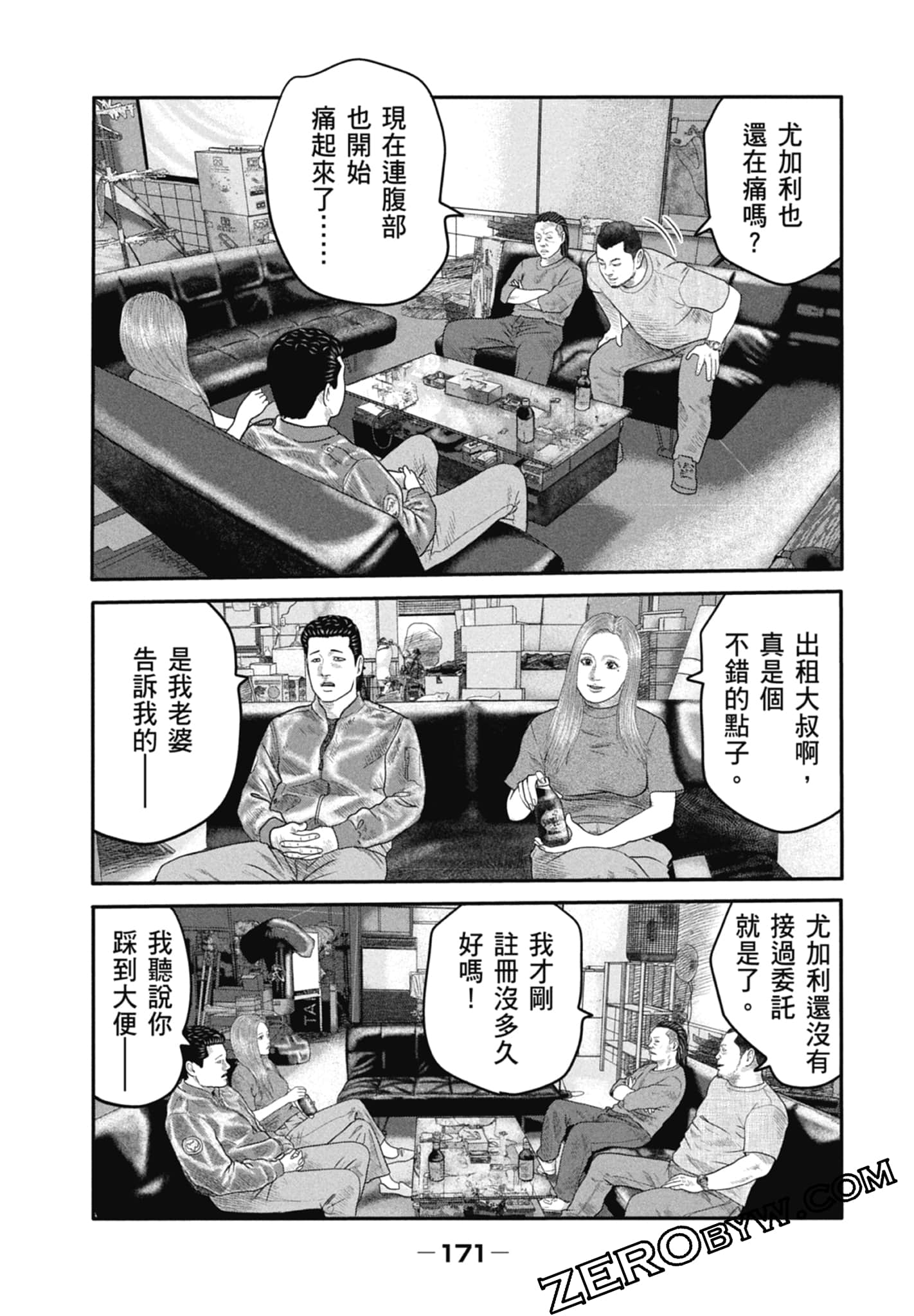 寓言杀手2【1-86话 全是中文】【ザ ファブル The second contact／殺手寓言The second contact】【已完结】-1