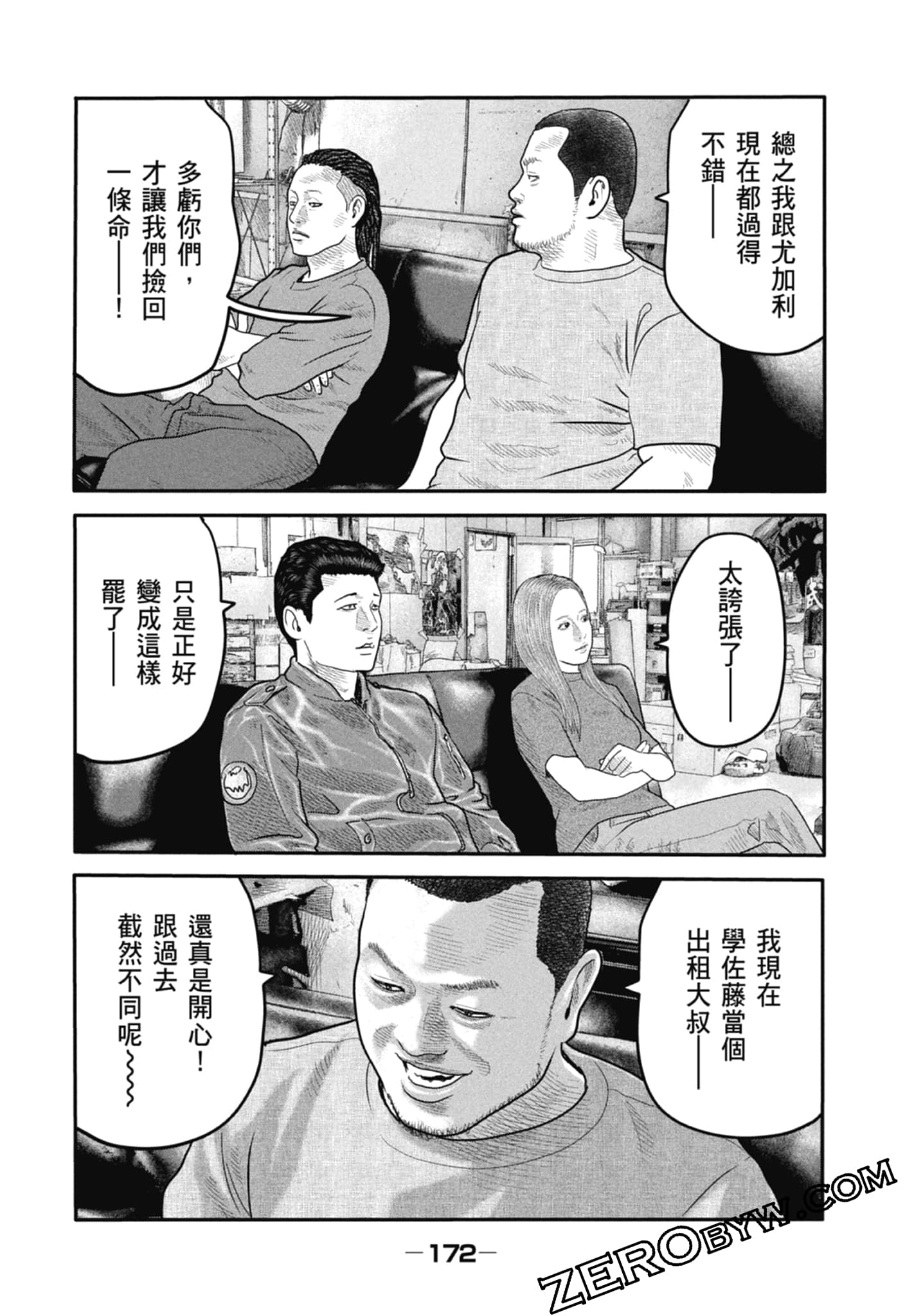 寓言杀手2【1-86话 全是中文】【ザ ファブル The second contact／殺手寓言The second contact】【已完结】-1