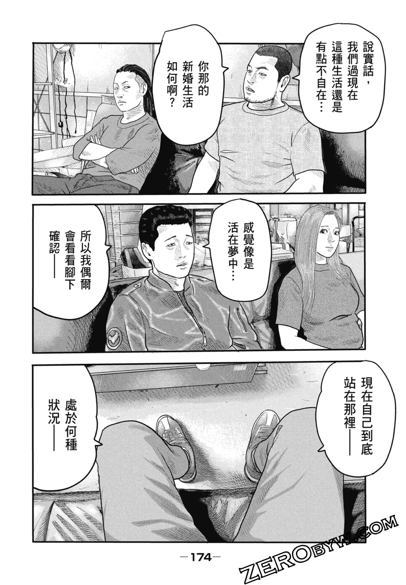 寓言杀手2【1-86话 全是中文】【ザ ファブル The second contact／殺手寓言The second contact】【已完结】-1