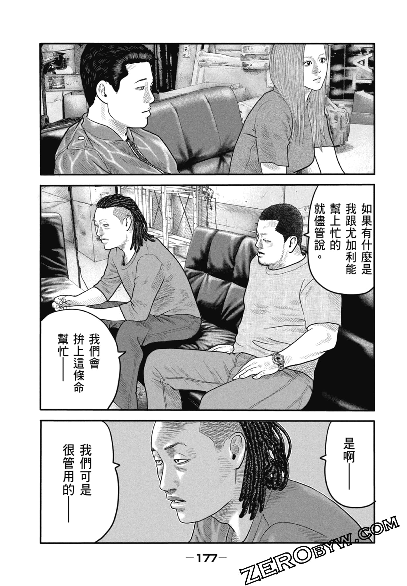 寓言杀手2【1-86话 全是中文】【ザ ファブル The second contact／殺手寓言The second contact】【已完结】-1