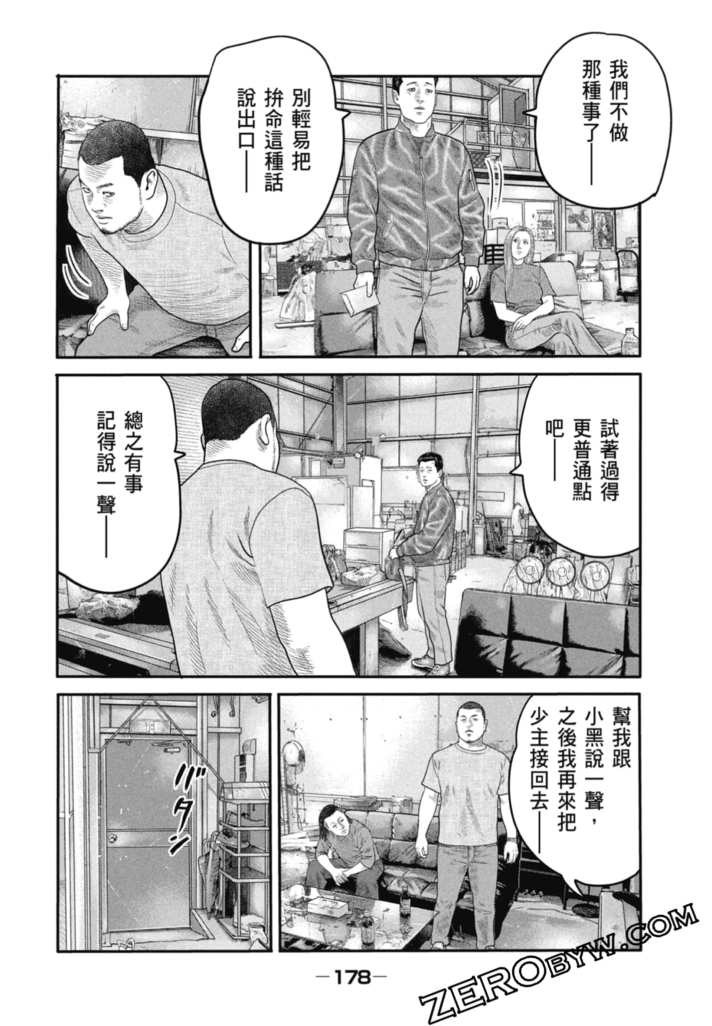 寓言杀手2【1-86话 全是中文】【ザ ファブル The second contact／殺手寓言The second contact】【已完结】-1