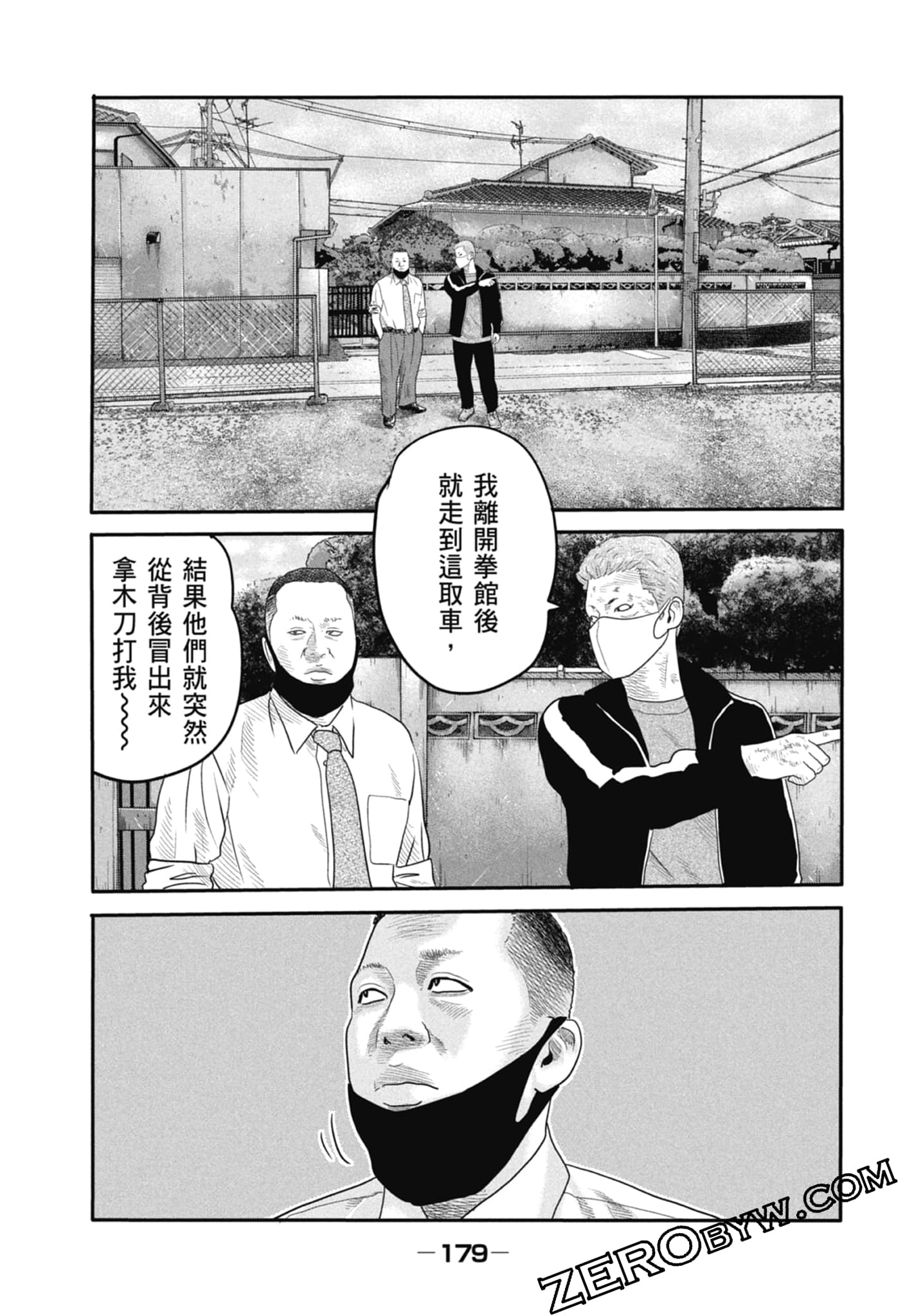 寓言杀手2【1-86话 全是中文】【ザ ファブル The second contact／殺手寓言The second contact】【已完结】-1