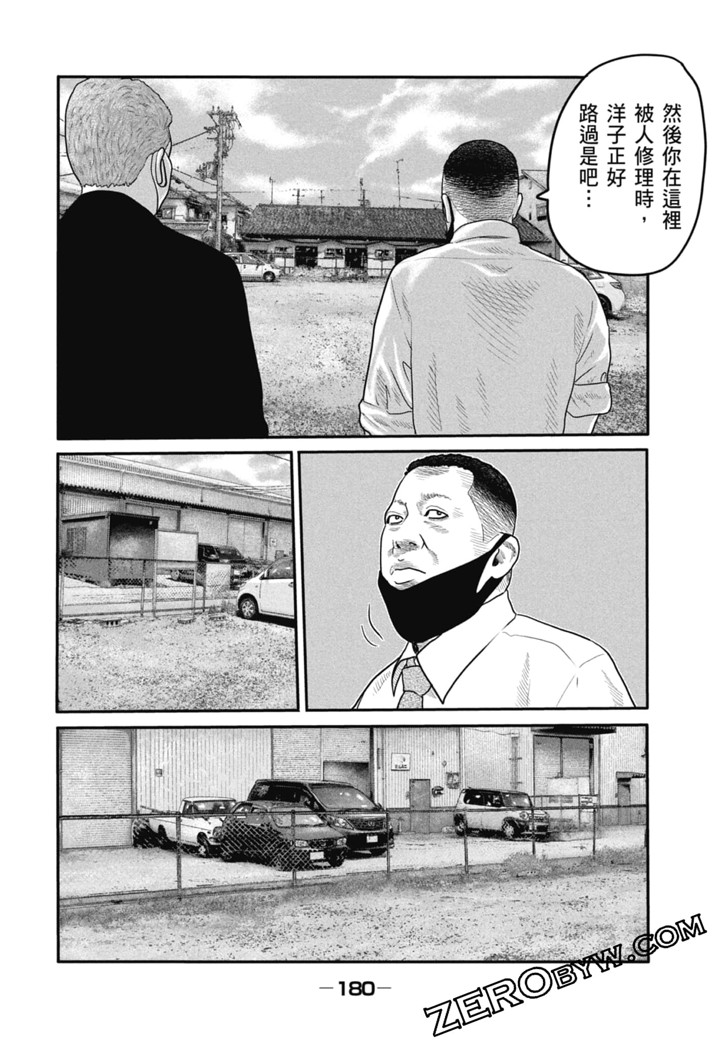 寓言杀手2【1-86话 全是中文】【ザ ファブル The second contact／殺手寓言The second contact】【已完结】-1