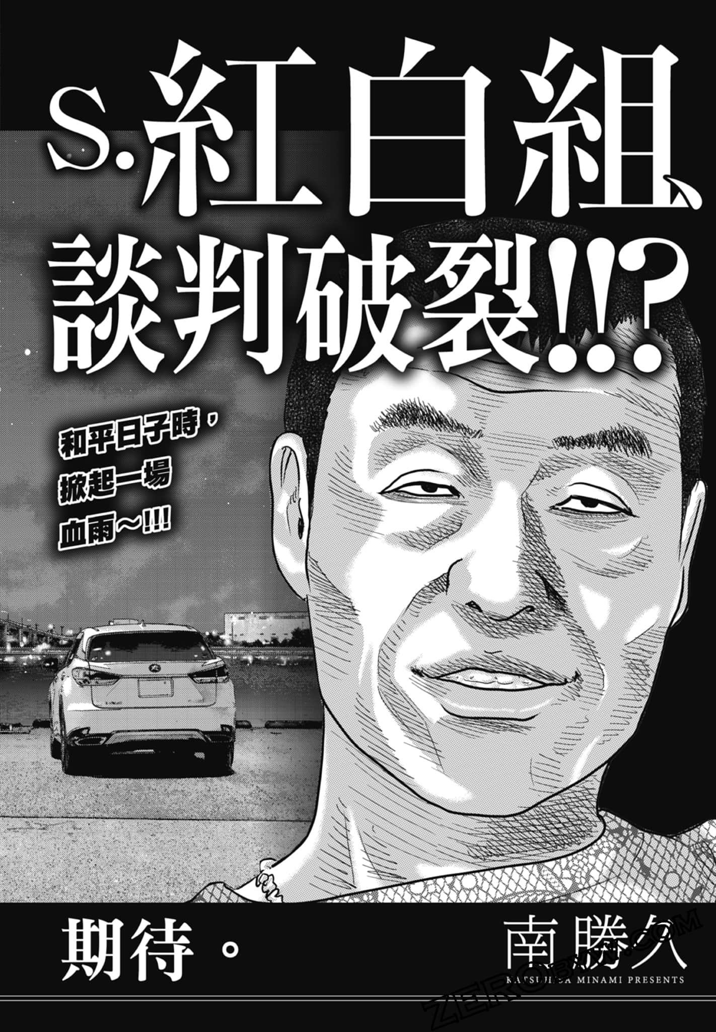 寓言杀手2【1-86话 全是中文】【ザ ファブル The second contact／殺手寓言The second contact】【已完结】-1