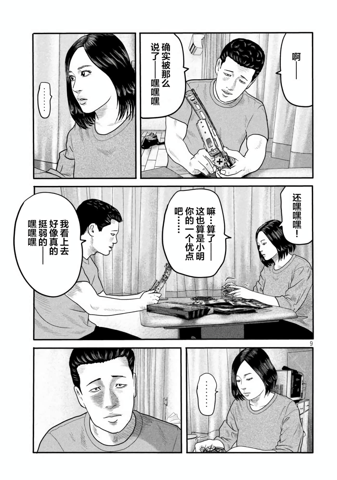寓言杀手2【1-86话 全是中文】【ザ ファブル The second contact／殺手寓言The second contact】【已完结】-10