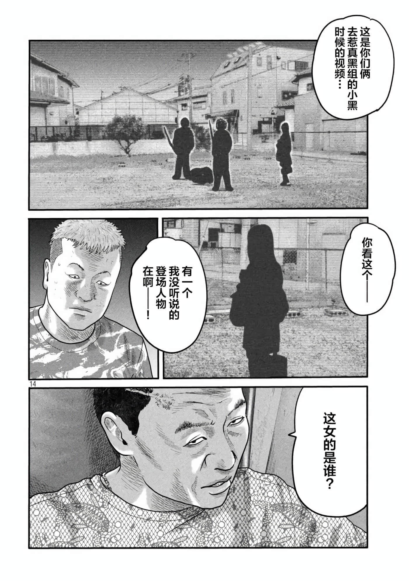 寓言杀手2【1-86话 全是中文】【ザ ファブル The second contact／殺手寓言The second contact】【已完结】-10