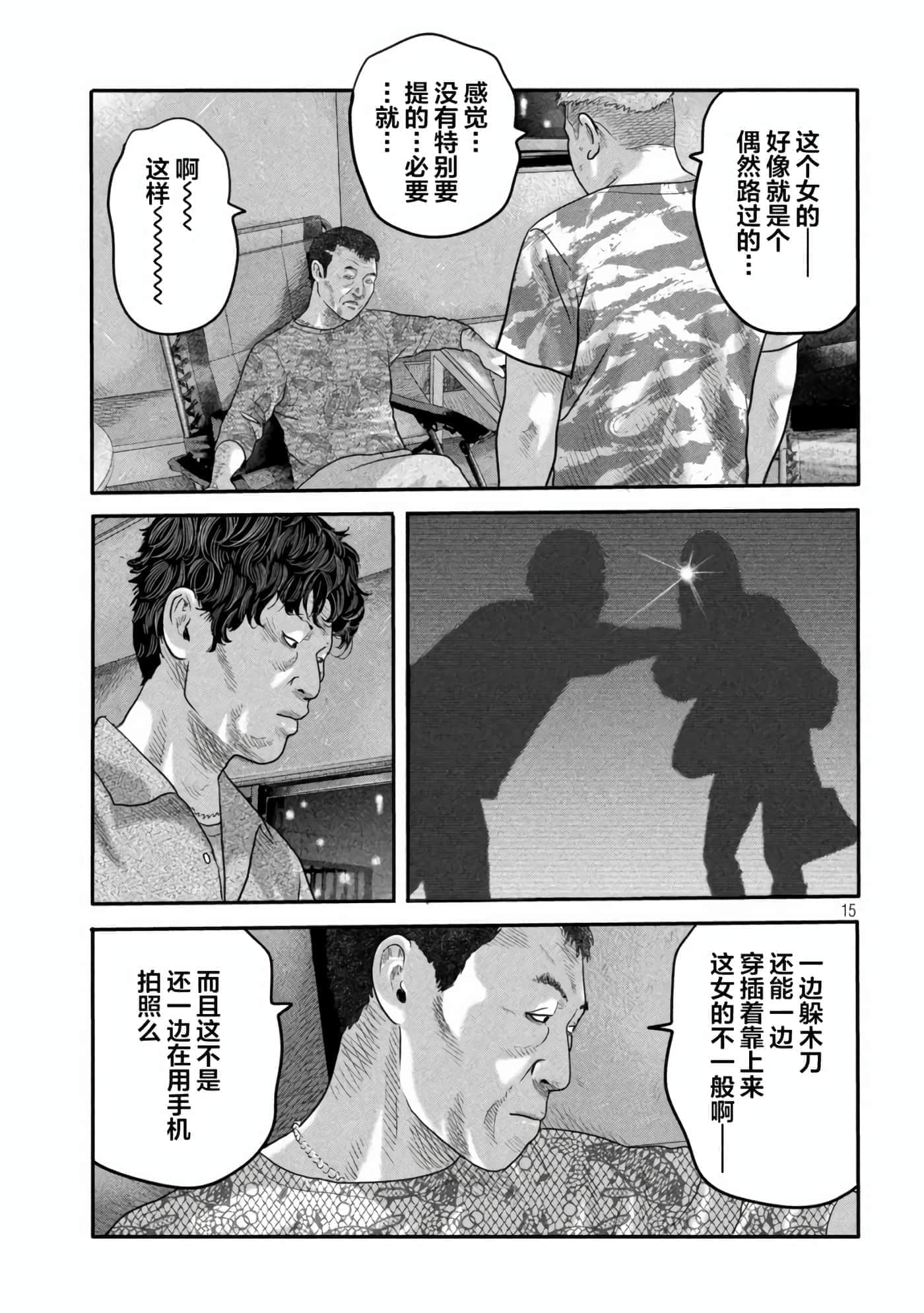寓言杀手2【1-86话 全是中文】【ザ ファブル The second contact／殺手寓言The second contact】【已完结】-10