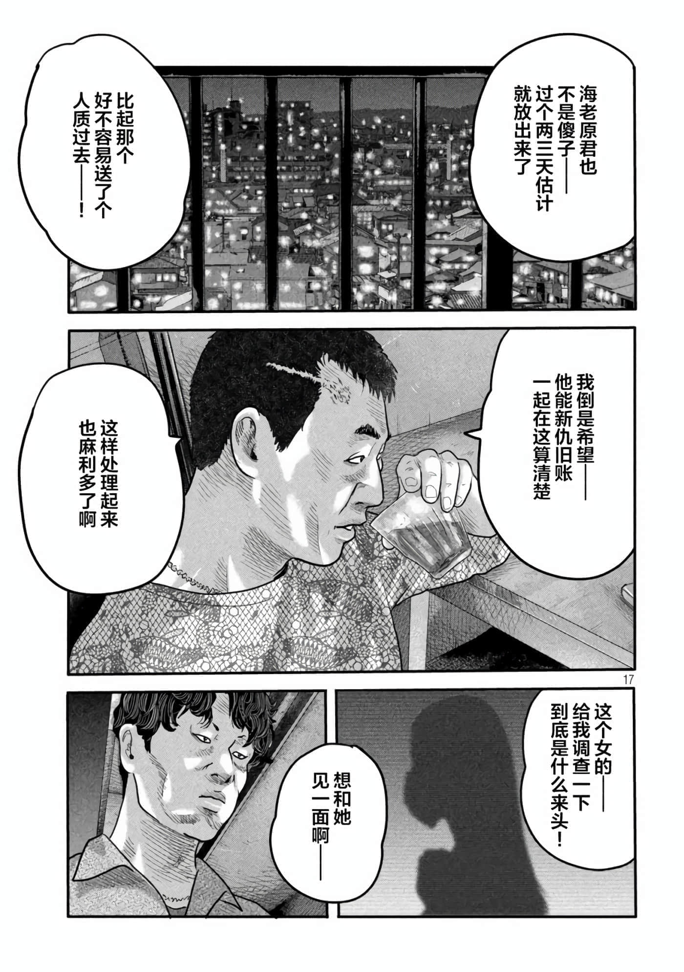寓言杀手2【1-86话 全是中文】【ザ ファブル The second contact／殺手寓言The second contact】【已完结】-10