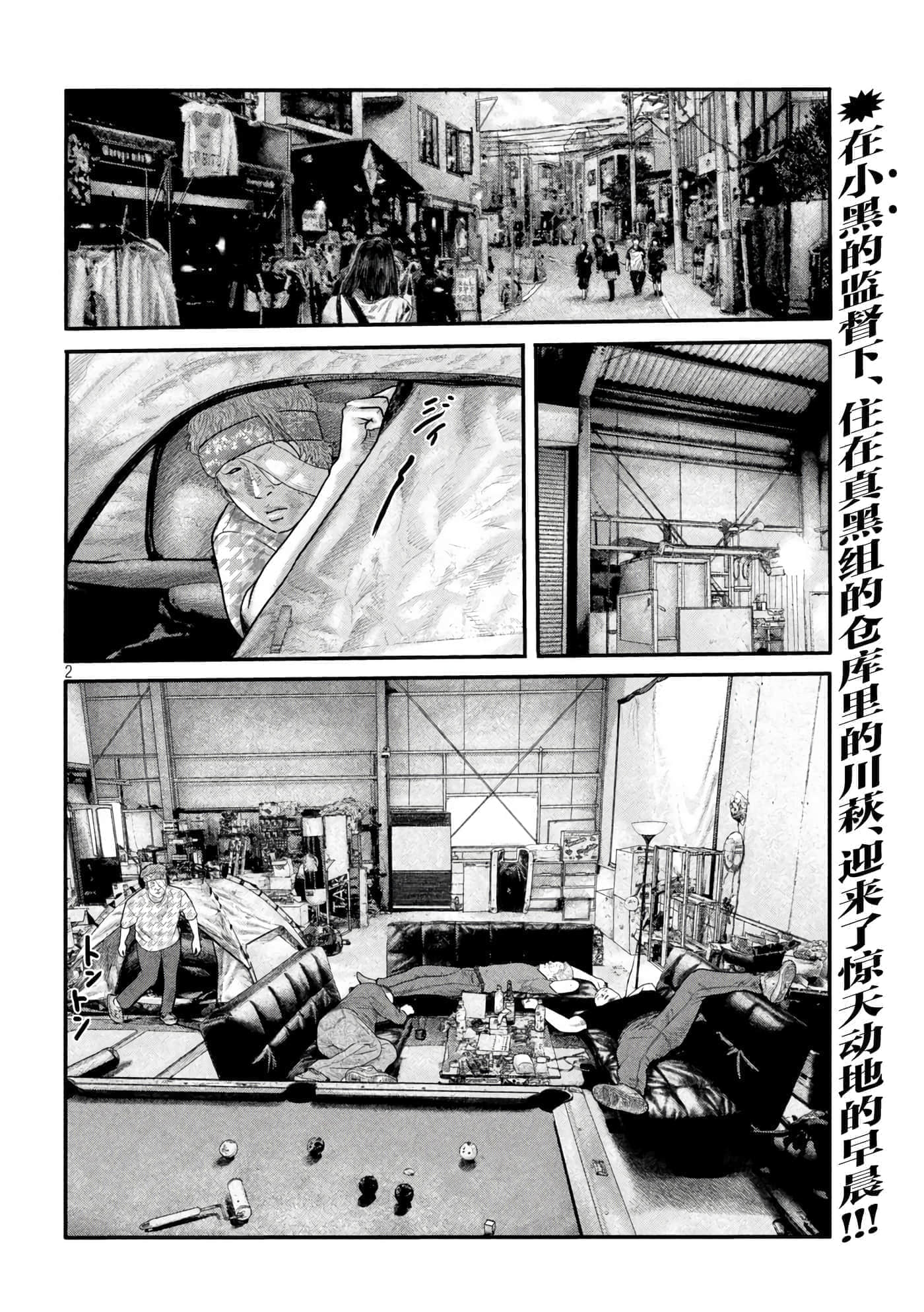 寓言杀手2【1-86话 全是中文】【ザ ファブル The second contact／殺手寓言The second contact】【已完结】-11