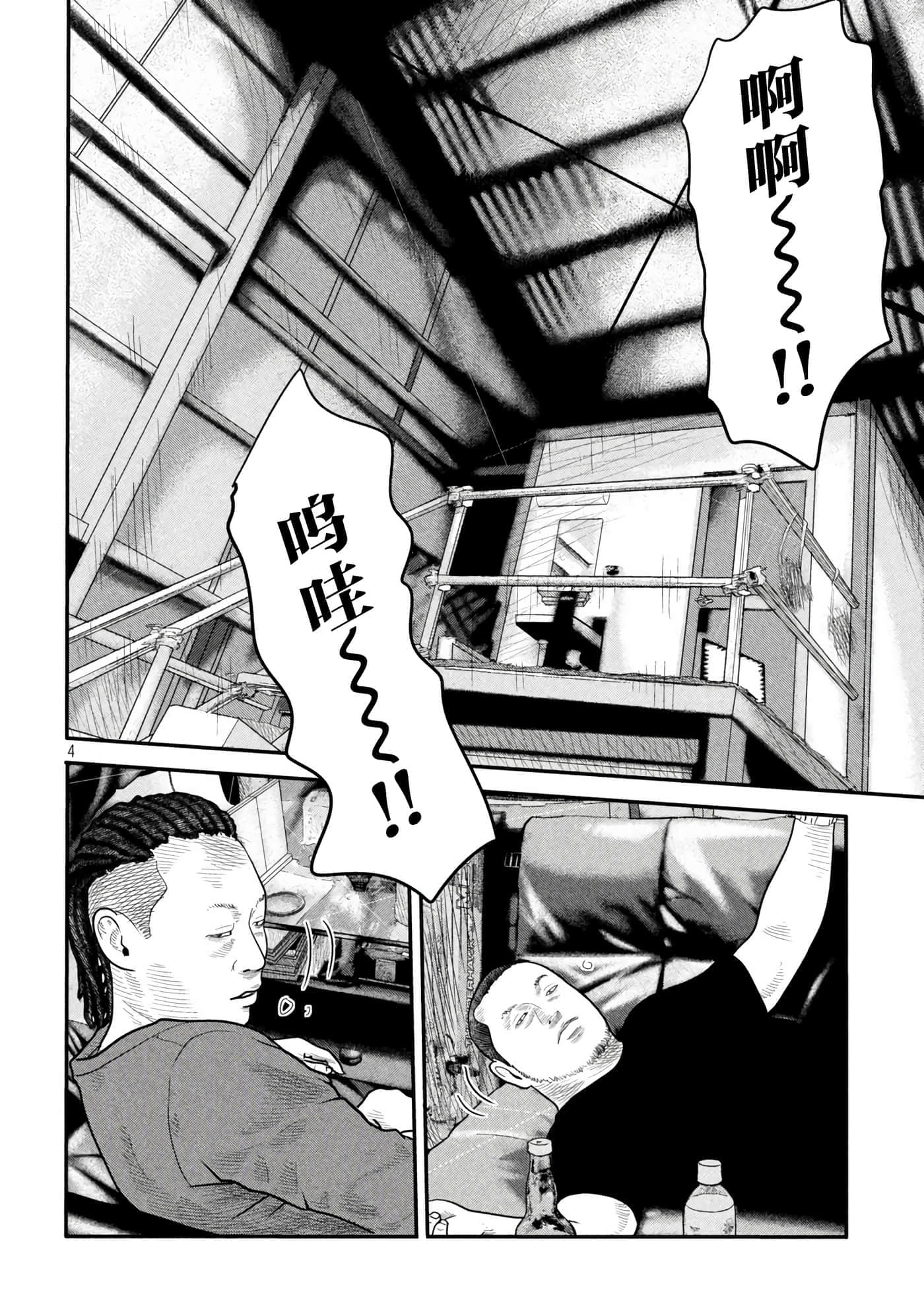 寓言杀手2【1-86话 全是中文】【ザ ファブル The second contact／殺手寓言The second contact】【已完结】-11