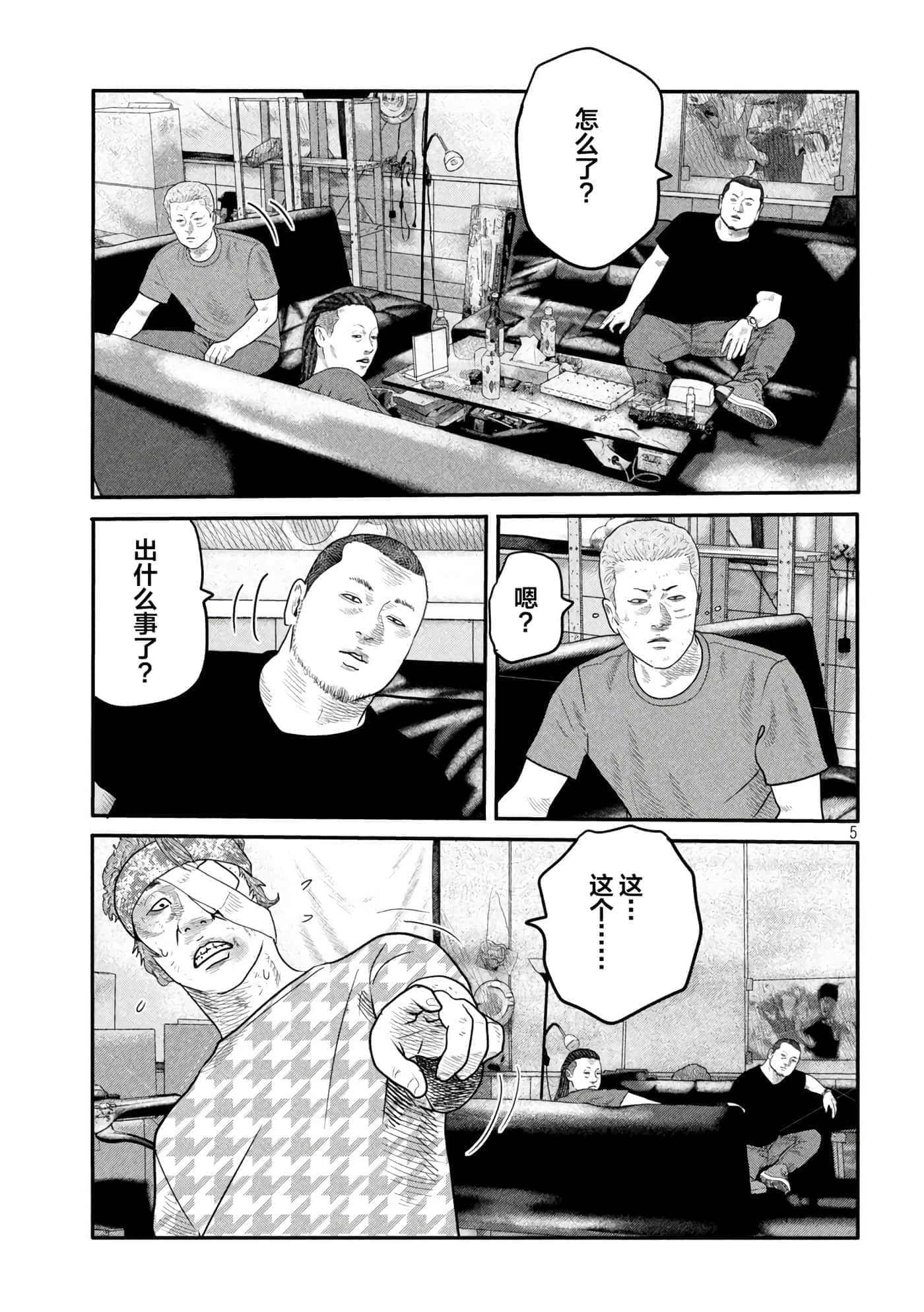 寓言杀手2【1-86话 全是中文】【ザ ファブル The second contact／殺手寓言The second contact】【已完结】-11