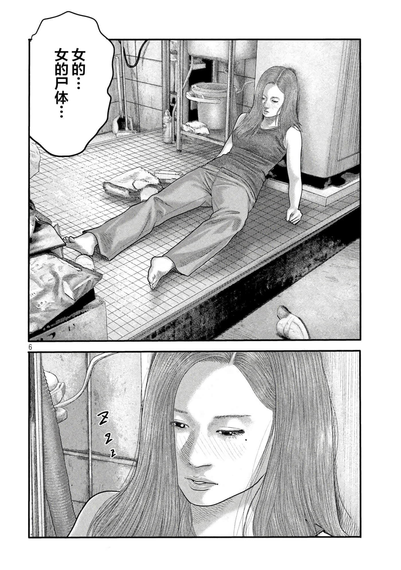 寓言杀手2【1-86话 全是中文】【ザ ファブル The second contact／殺手寓言The second contact】【已完结】-11