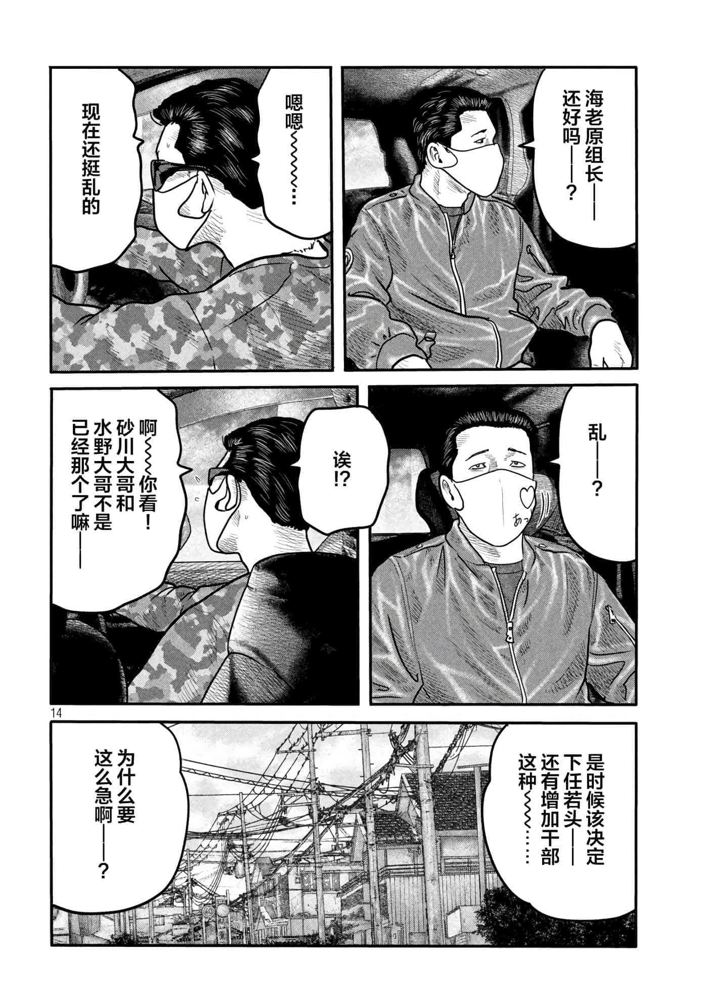寓言杀手2【1-86话 全是中文】【ザ ファブル The second contact／殺手寓言The second contact】【已完结】-11