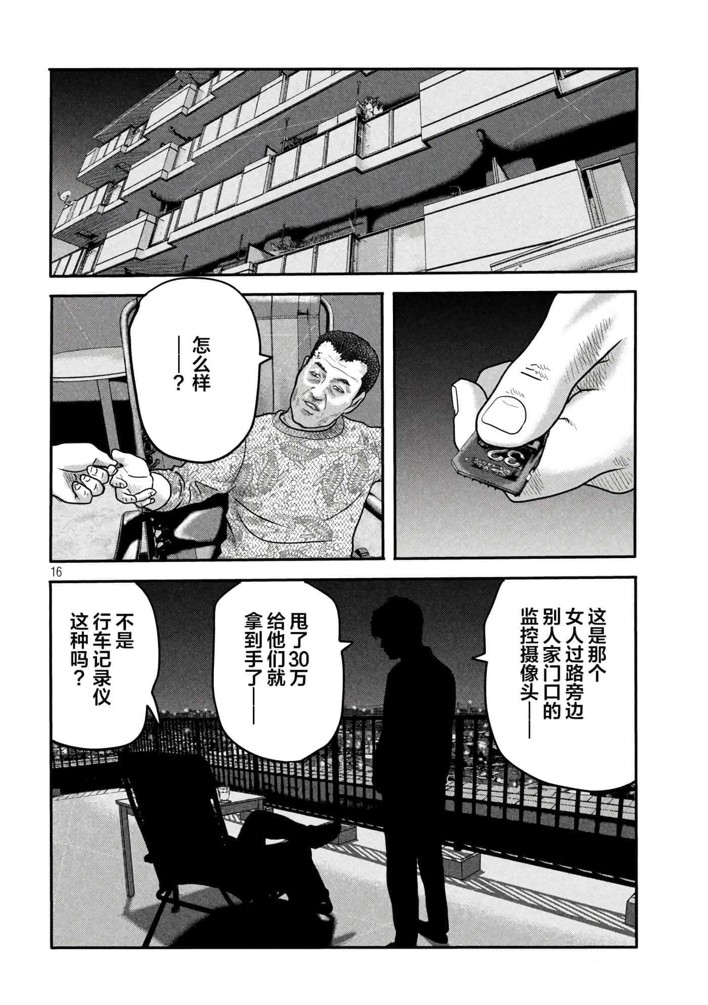 寓言杀手2【1-86话 全是中文】【ザ ファブル The second contact／殺手寓言The second contact】【已完结】-11