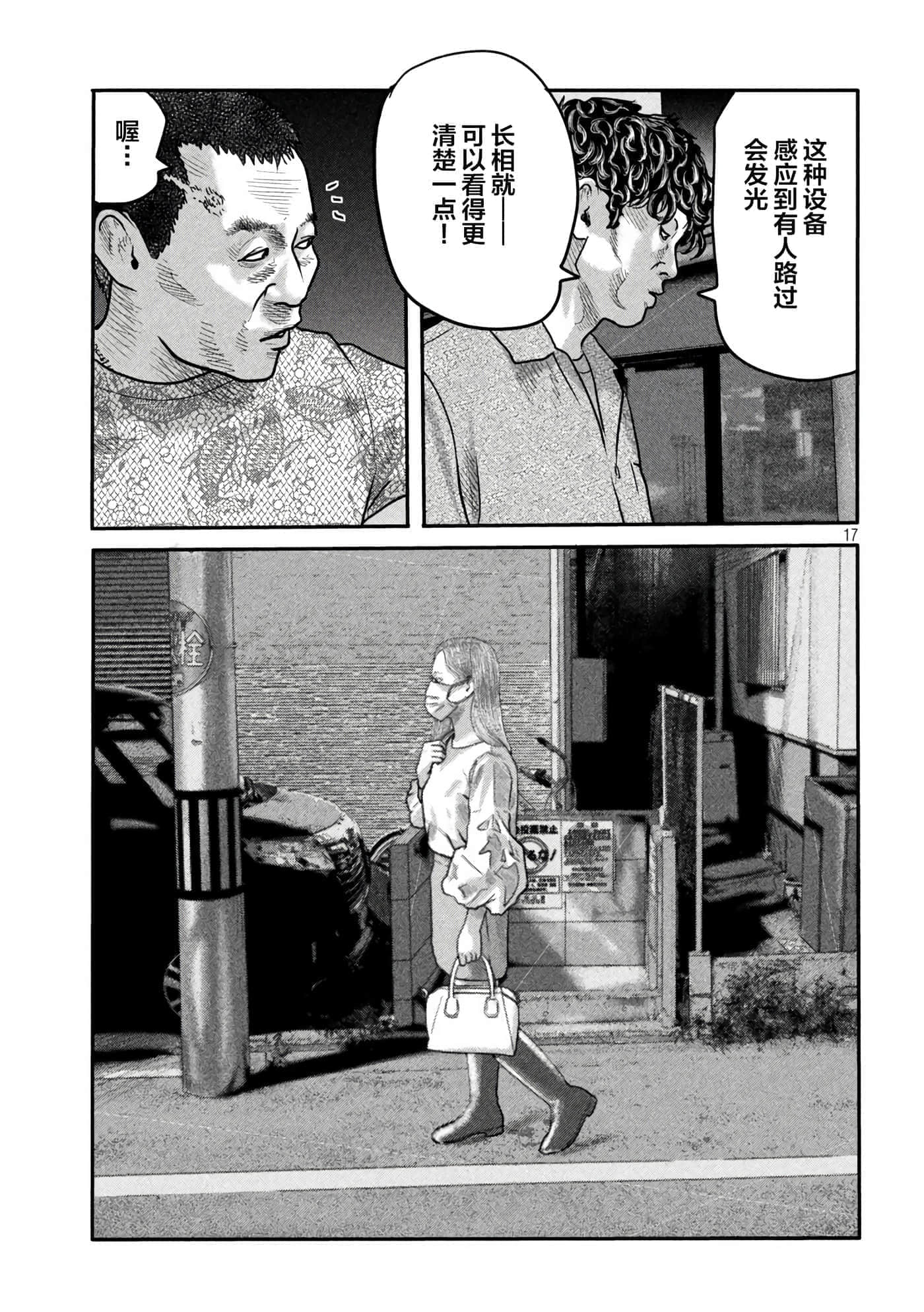 寓言杀手2【1-86话 全是中文】【ザ ファブル The second contact／殺手寓言The second contact】【已完结】-11