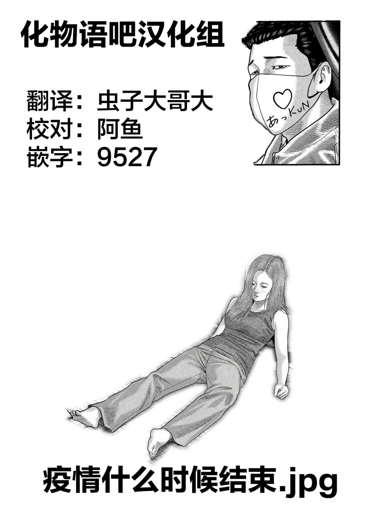 寓言杀手2【1-86话 全是中文】【ザ ファブル The second contact／殺手寓言The second contact】【已完结】-11