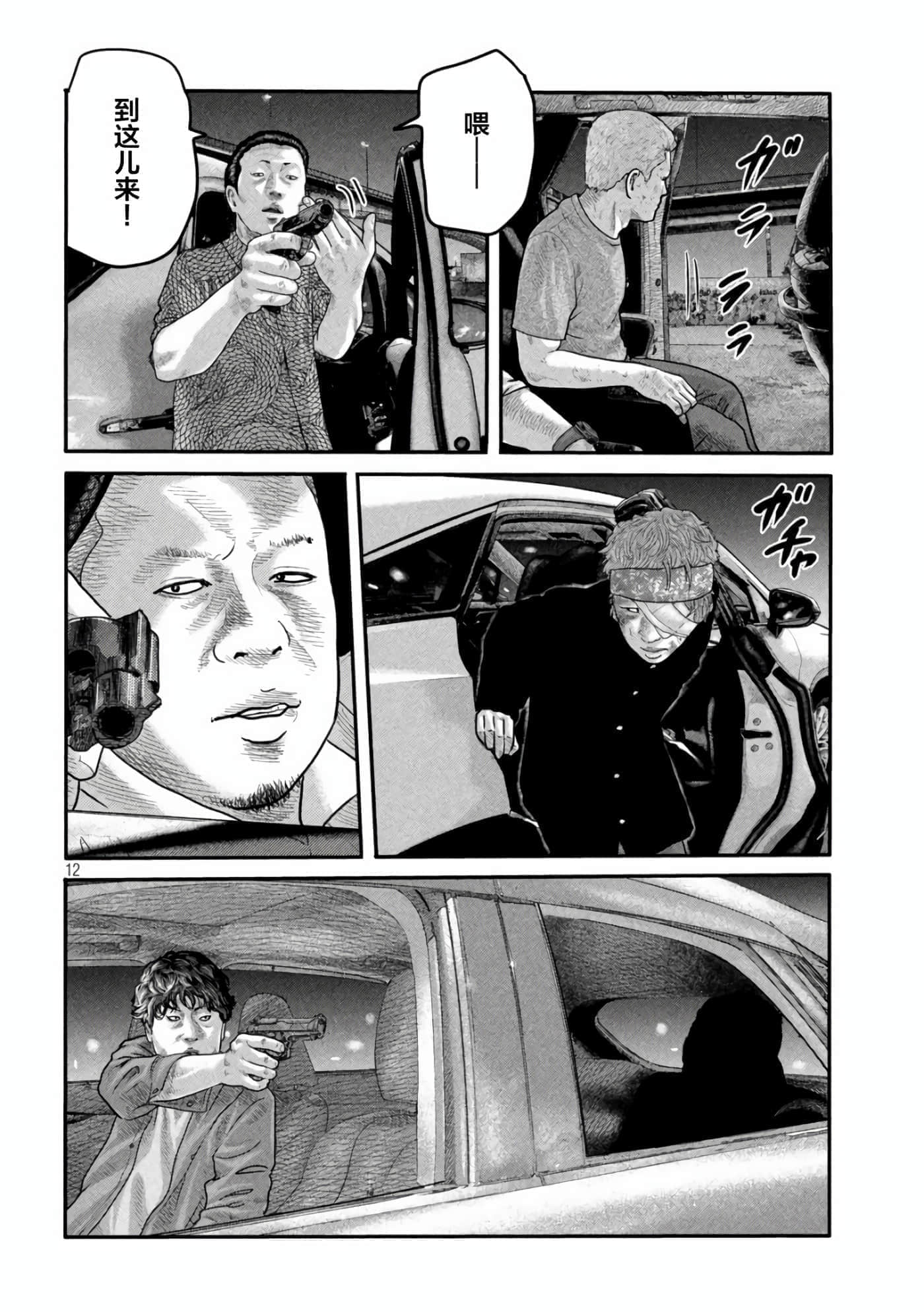 寓言杀手2【1-86话 全是中文】【ザ ファブル The second contact／殺手寓言The second contact】【已完结】-8