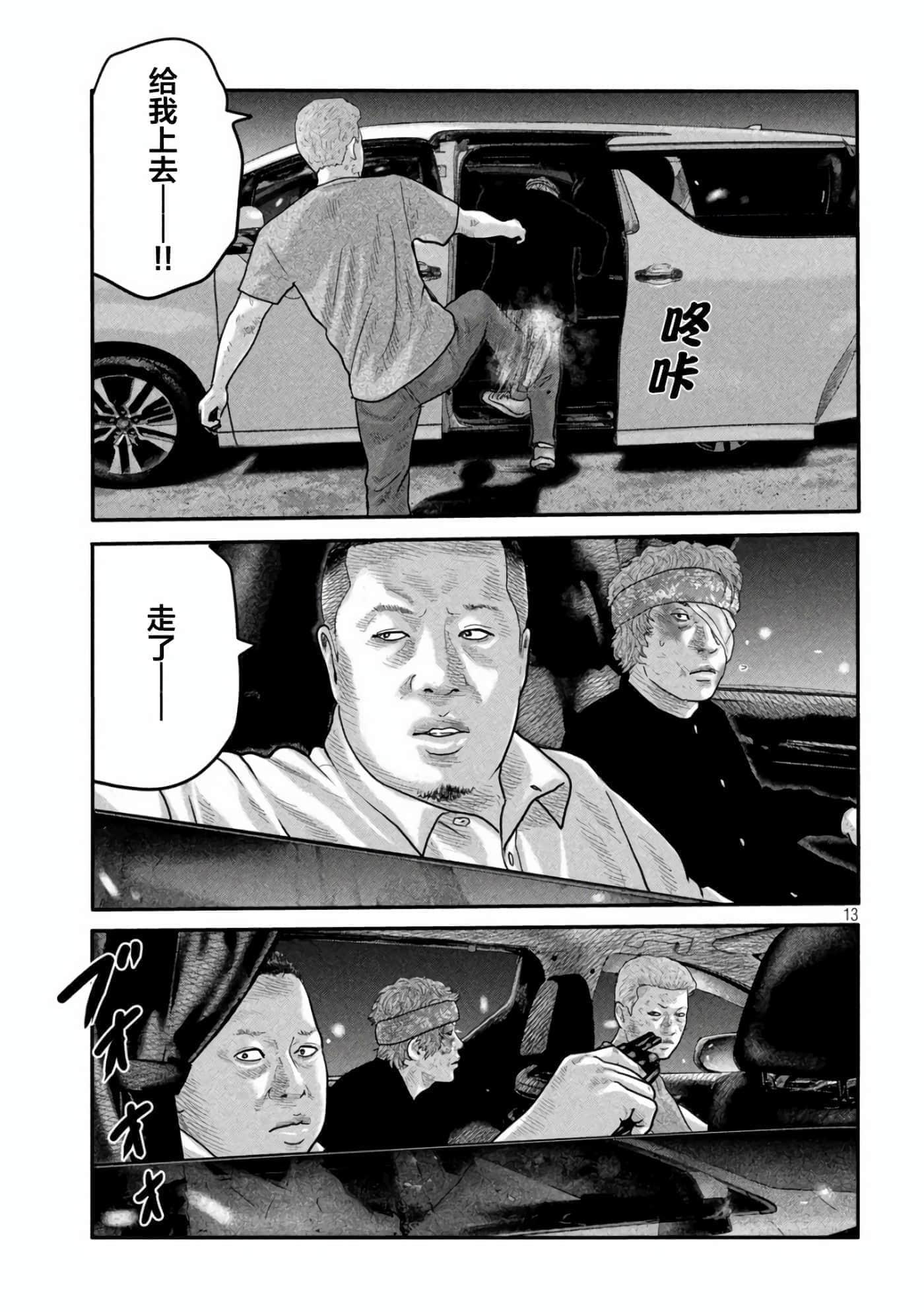 寓言杀手2【1-86话 全是中文】【ザ ファブル The second contact／殺手寓言The second contact】【已完结】-8