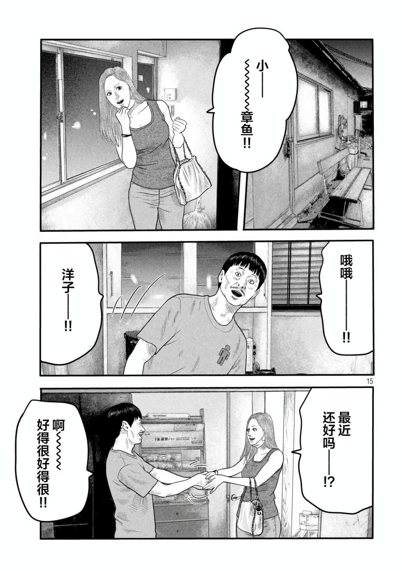 寓言杀手2【1-86话 全是中文】【ザ ファブル The second contact／殺手寓言The second contact】【已完结】-8