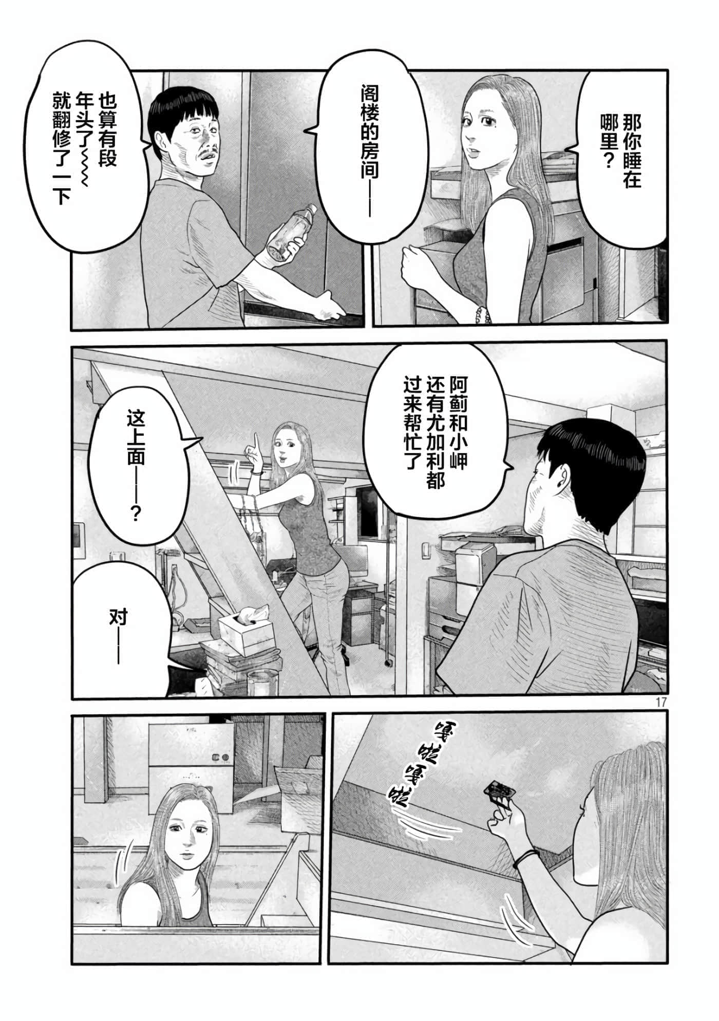 寓言杀手2【1-86话 全是中文】【ザ ファブル The second contact／殺手寓言The second contact】【已完结】-8