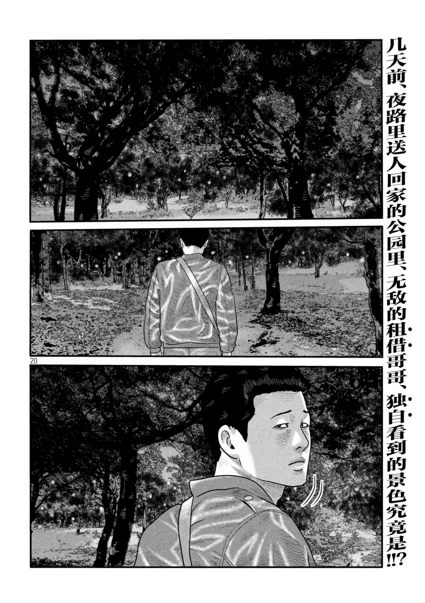 寓言杀手2【1-86话 全是中文】【ザ ファブル The second contact／殺手寓言The second contact】【已完结】-8