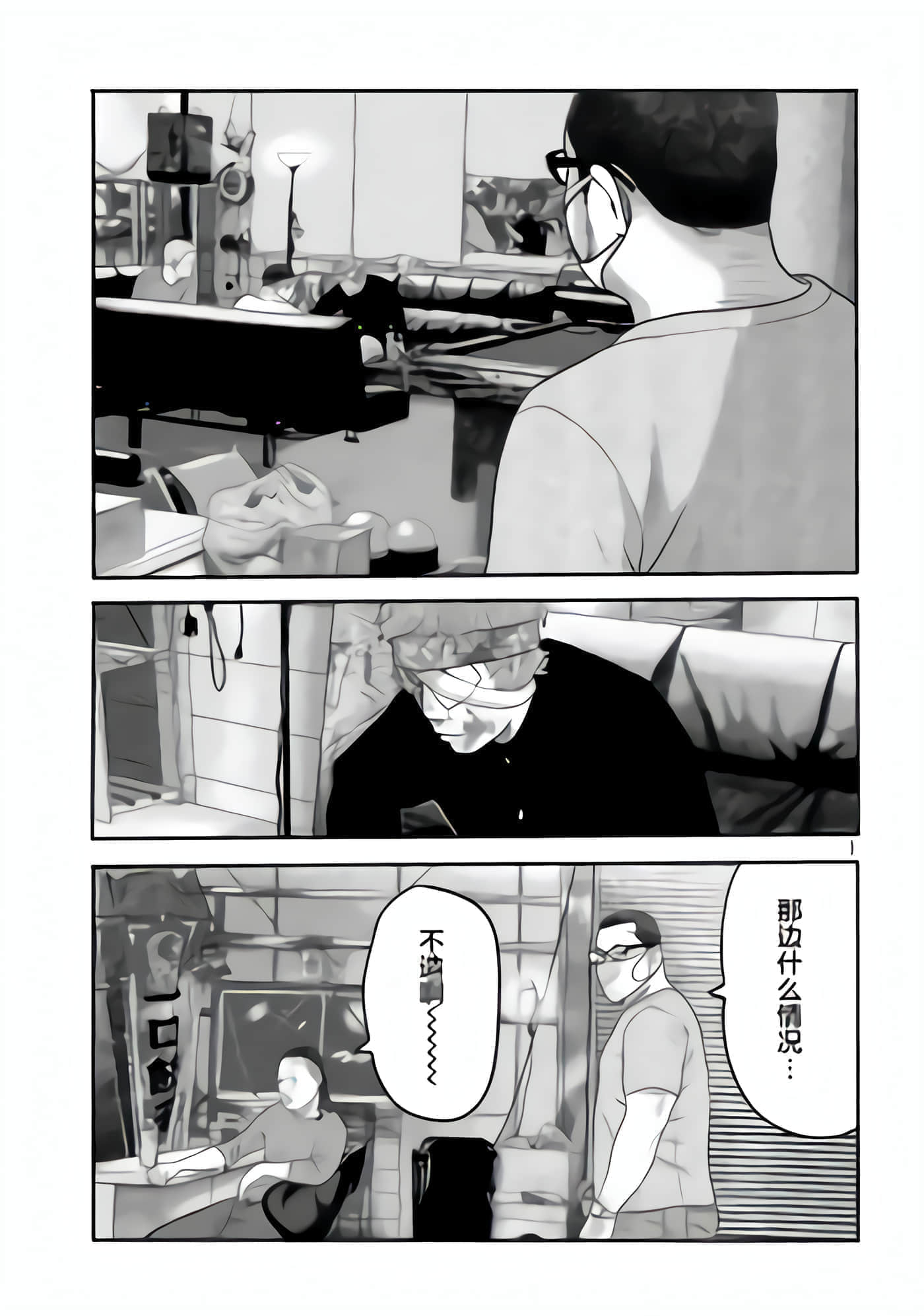 寓言杀手2【1-86话 全是中文】【ザ ファブル The second contact／殺手寓言The second contact】【已完结】-9