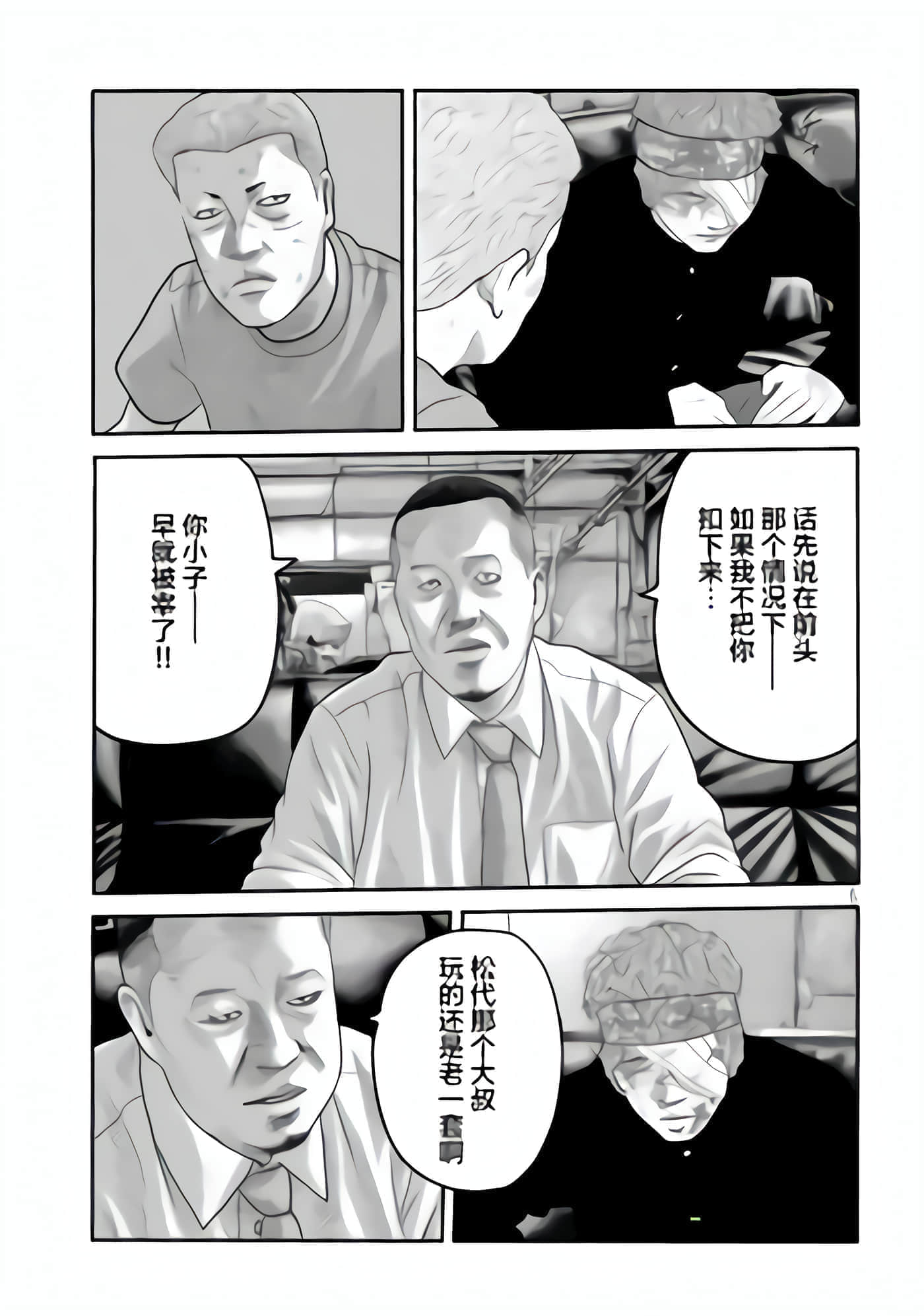 寓言杀手2【1-86话 全是中文】【ザ ファブル The second contact／殺手寓言The second contact】【已完结】-9