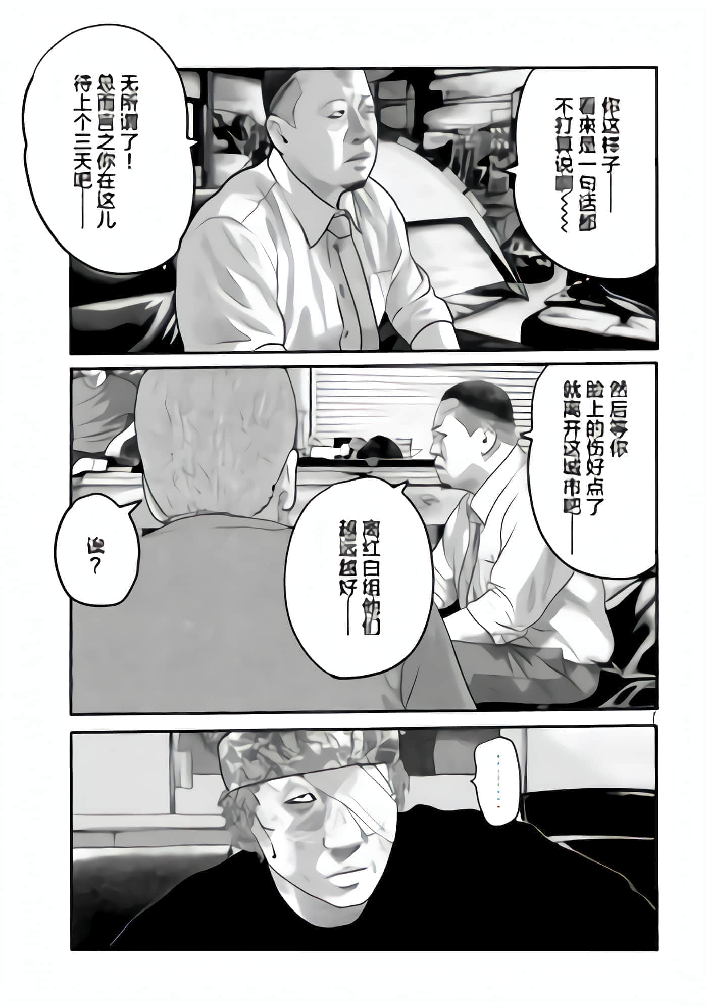 寓言杀手2【1-86话 全是中文】【ザ ファブル The second contact／殺手寓言The second contact】【已完结】-9