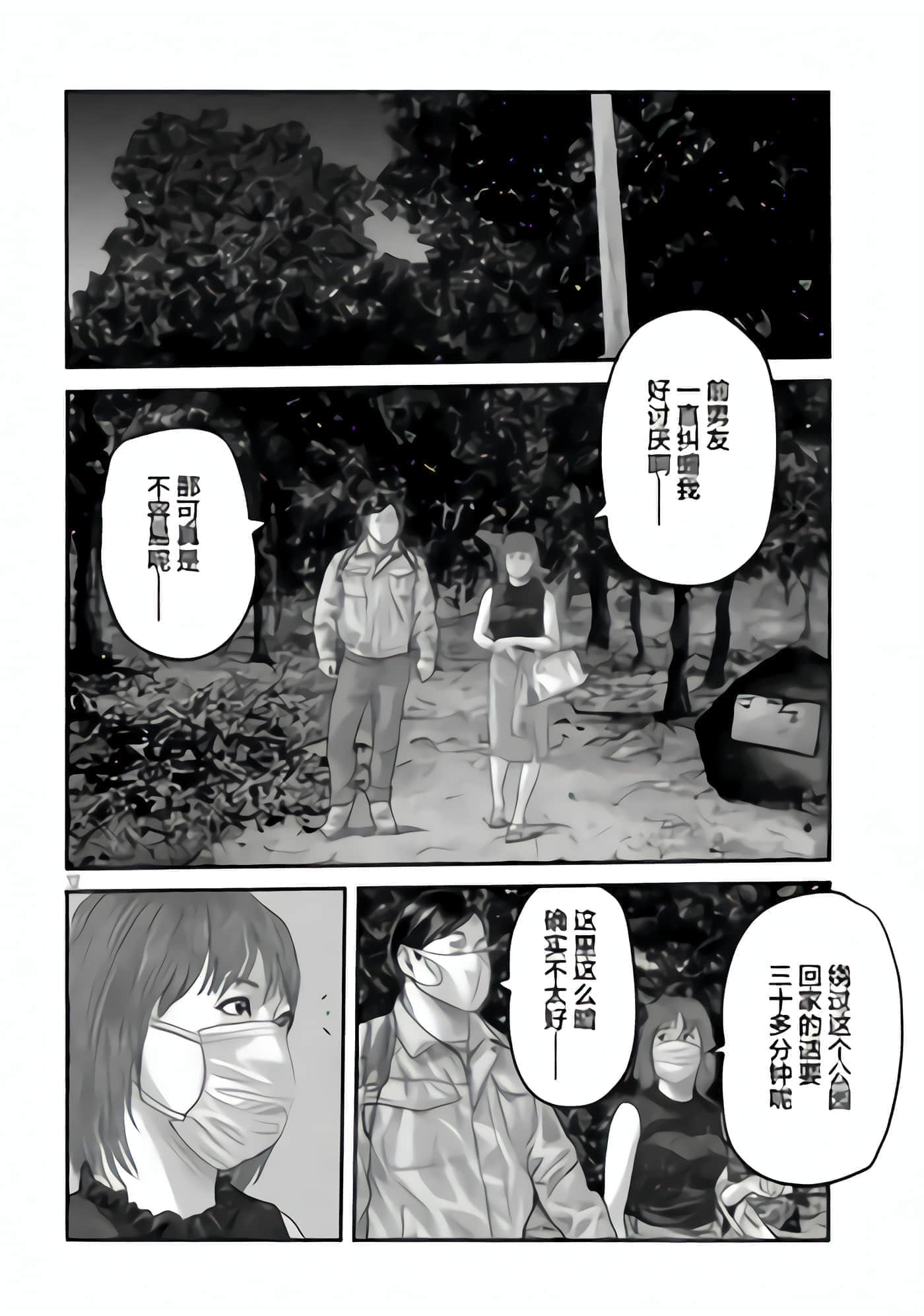 寓言杀手2【1-86话 全是中文】【ザ ファブル The second contact／殺手寓言The second contact】【已完结】-9