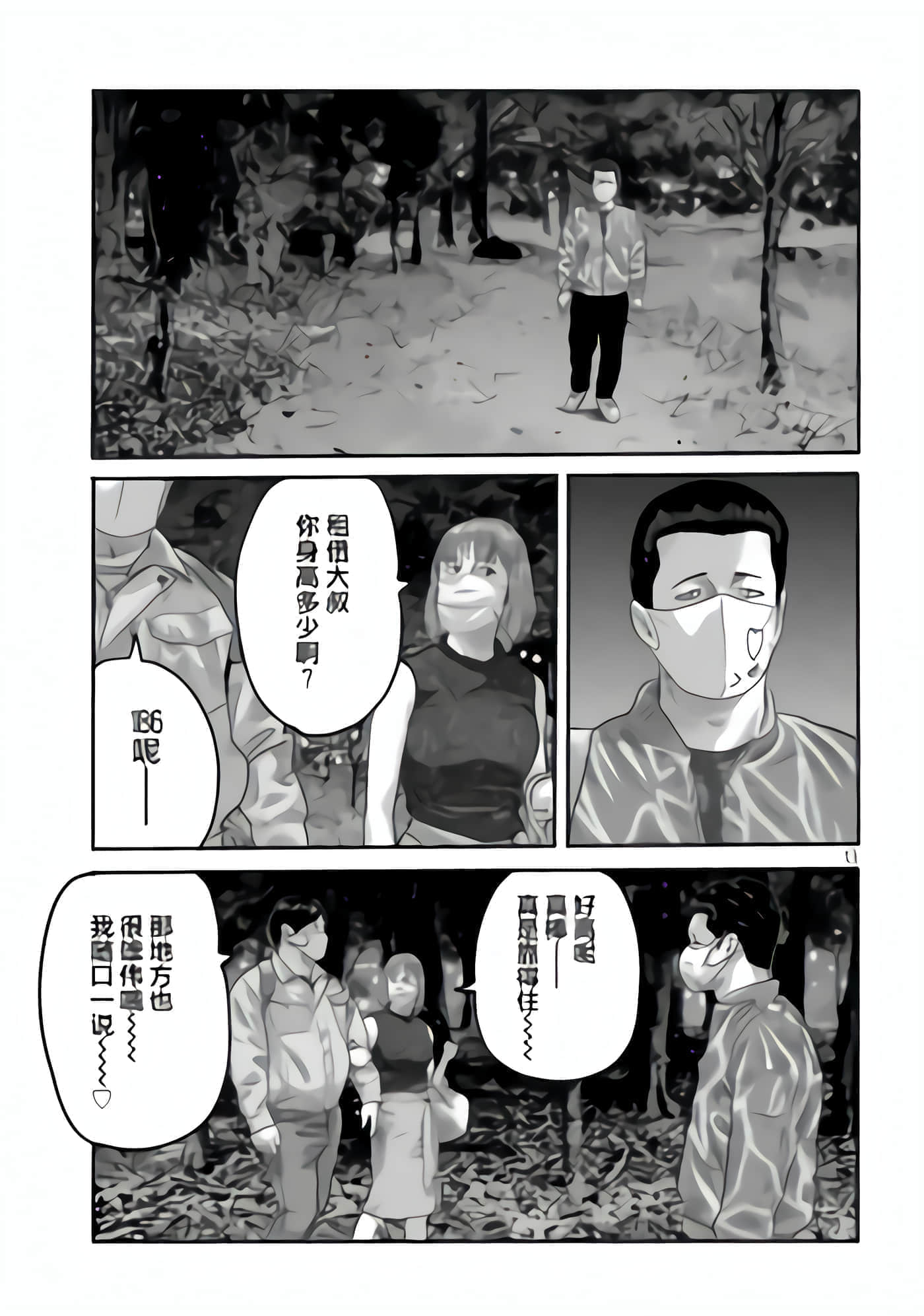 寓言杀手2【1-86话 全是中文】【ザ ファブル The second contact／殺手寓言The second contact】【已完结】-9