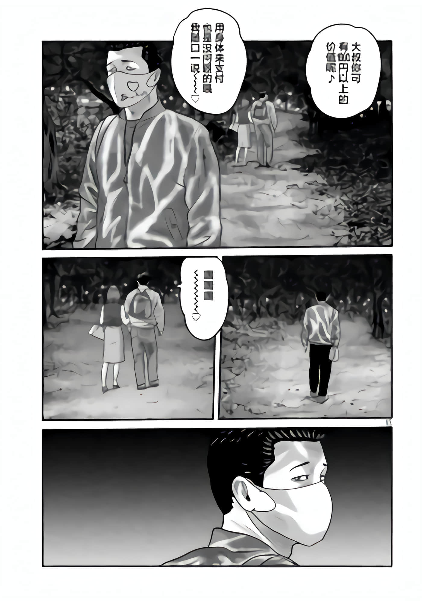 寓言杀手2【1-86话 全是中文】【ザ ファブル The second contact／殺手寓言The second contact】【已完结】-9