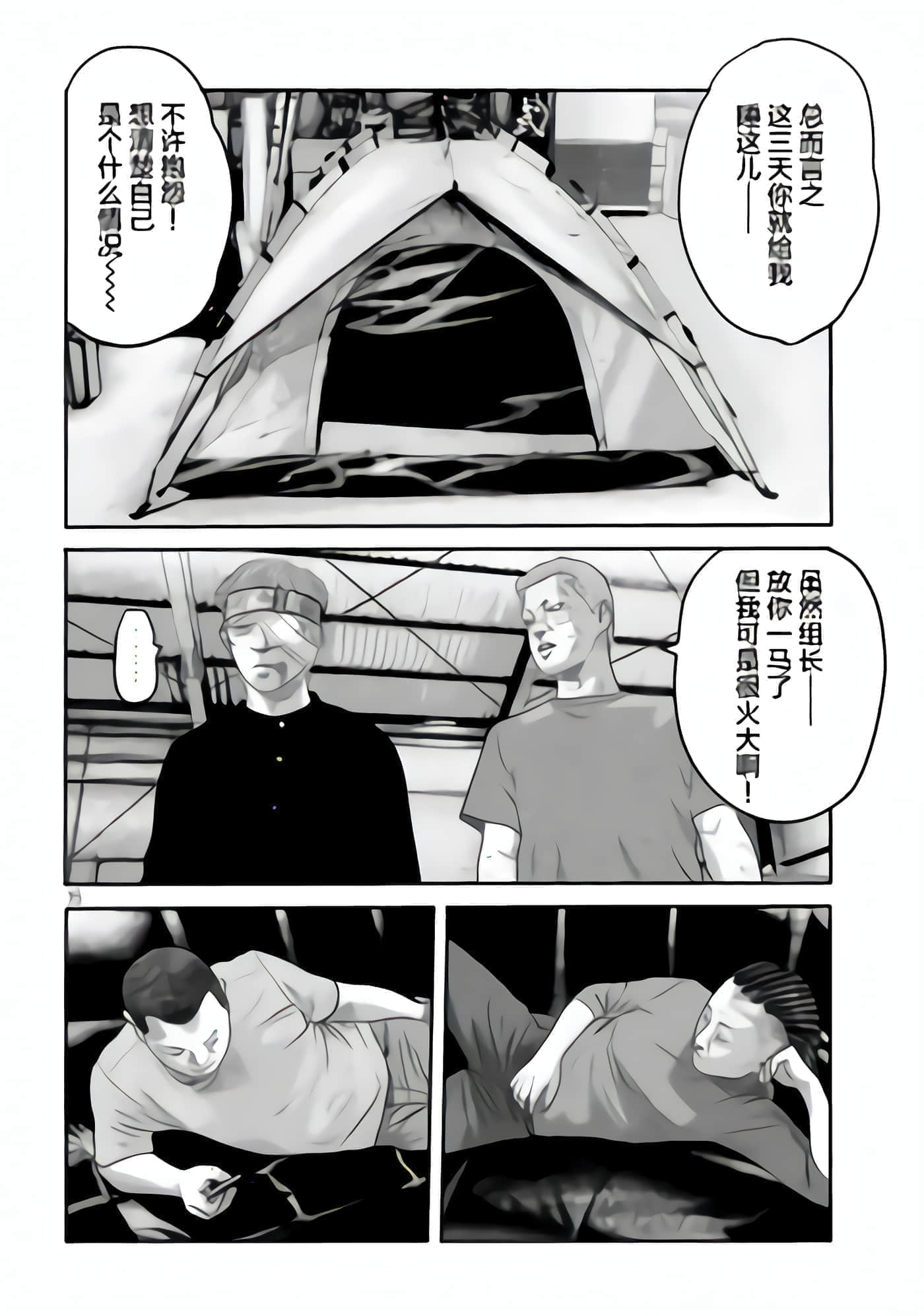寓言杀手2【1-86话 全是中文】【ザ ファブル The second contact／殺手寓言The second contact】【已完结】-9