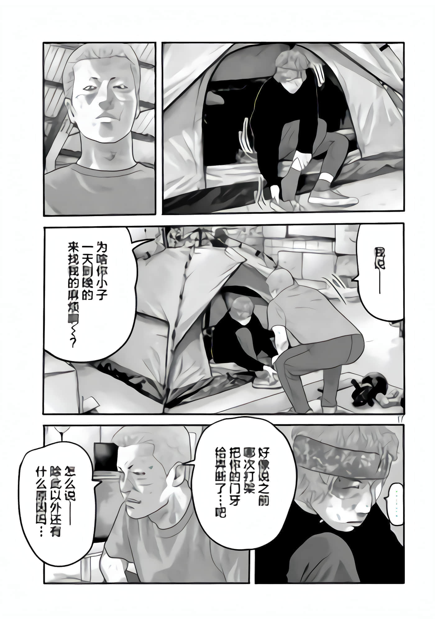 寓言杀手2【1-86话 全是中文】【ザ ファブル The second contact／殺手寓言The second contact】【已完结】-9