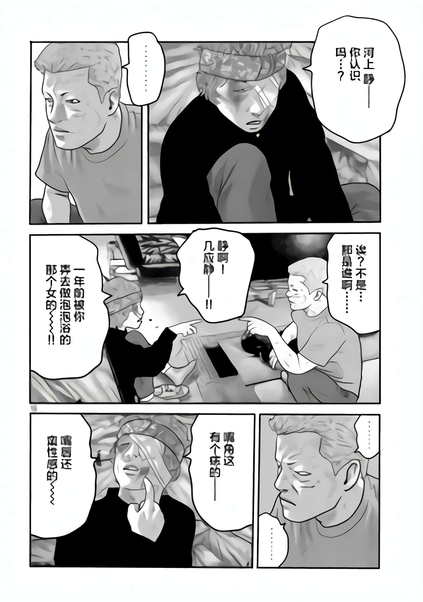 寓言杀手2【1-86话 全是中文】【ザ ファブル The second contact／殺手寓言The second contact】【已完结】-9