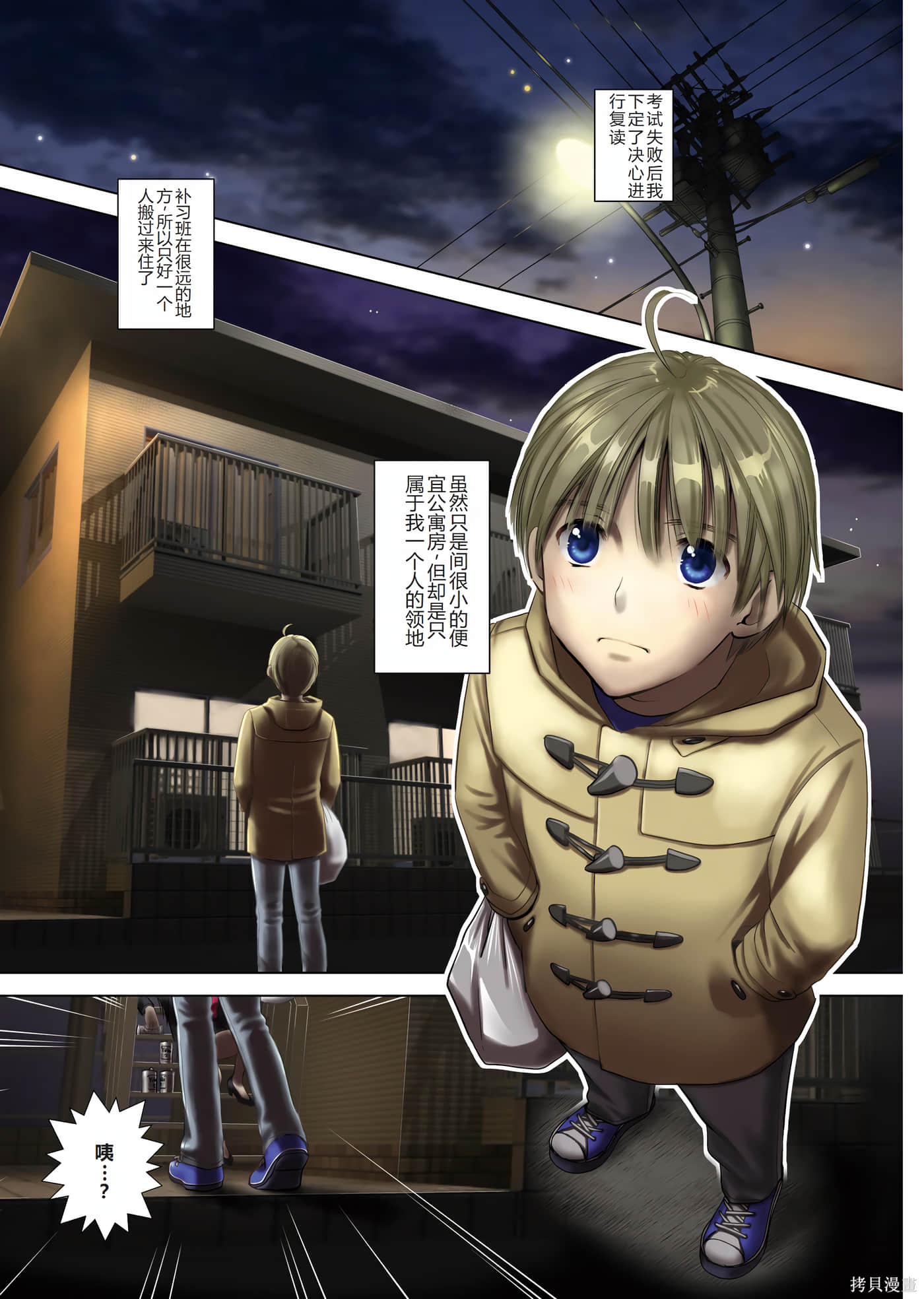大姐姐入侵中！？-大姐姐入侵中【1-40话 2-40是生肉】【おねーさんが侵略中】【已完结】-1