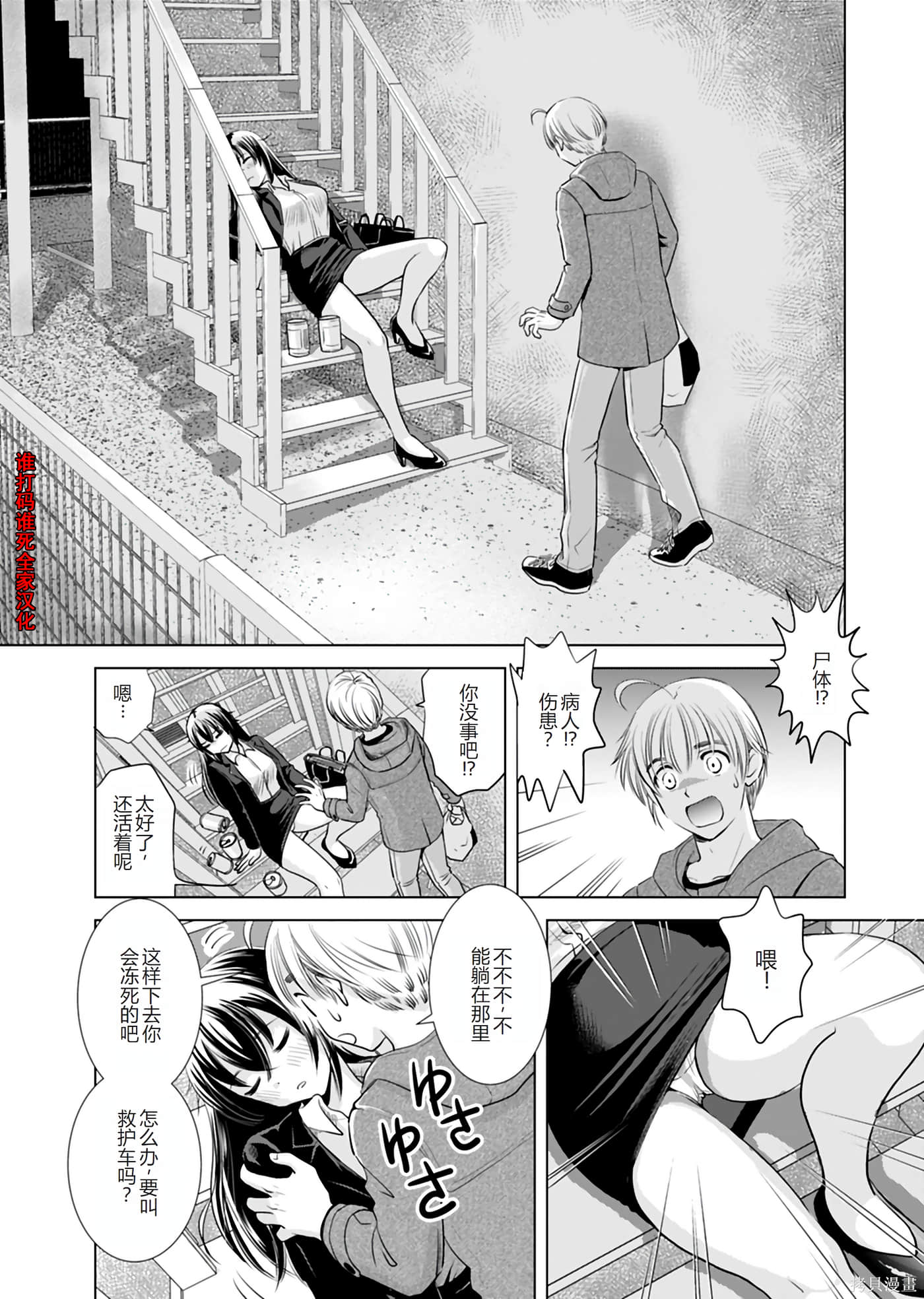大姐姐入侵中！？-大姐姐入侵中【1-40话 2-40是生肉】【おねーさんが侵略中】【已完结】-1