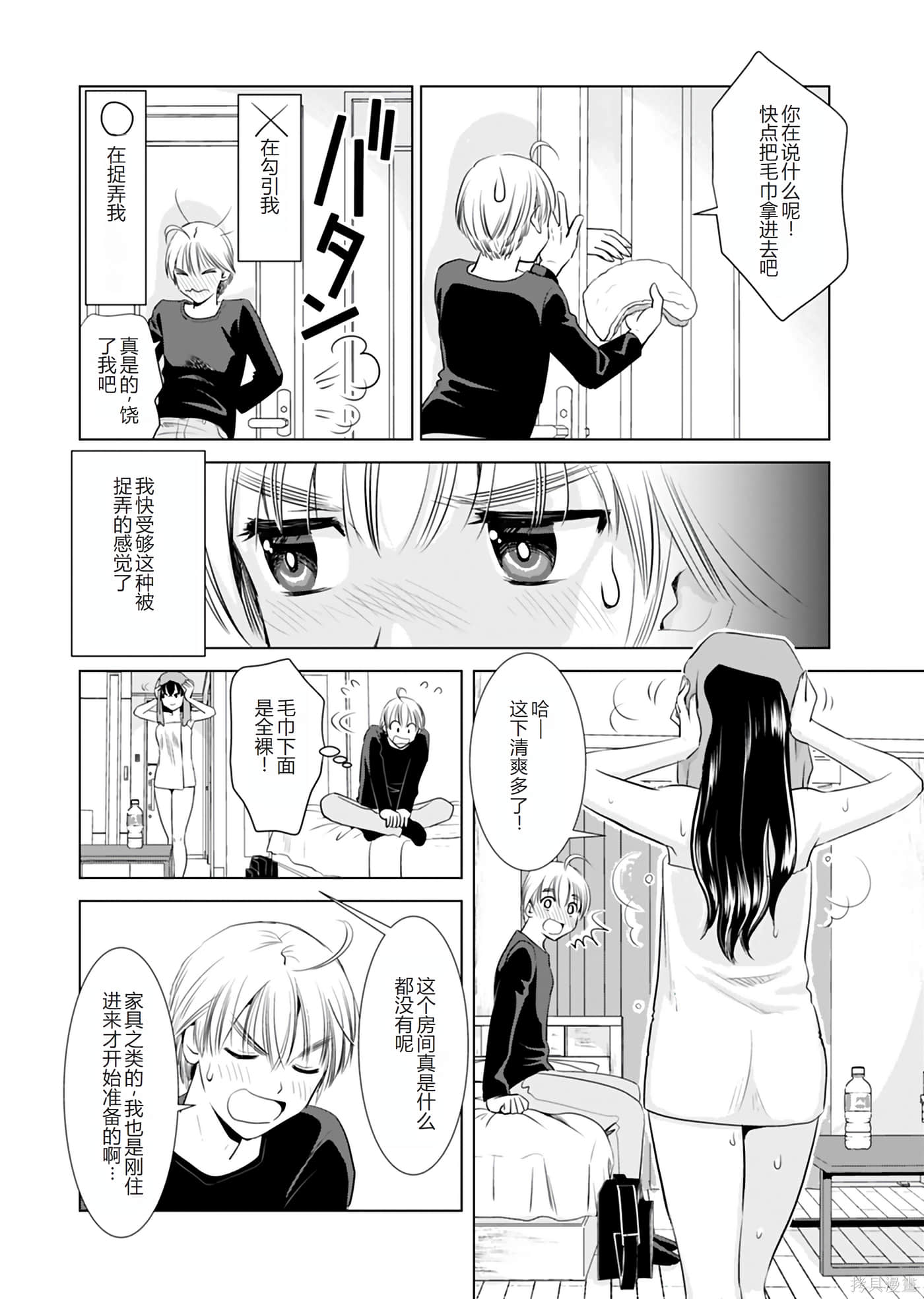 大姐姐入侵中！？-大姐姐入侵中【1-40话 2-40是生肉】【おねーさんが侵略中】【已完结】-1