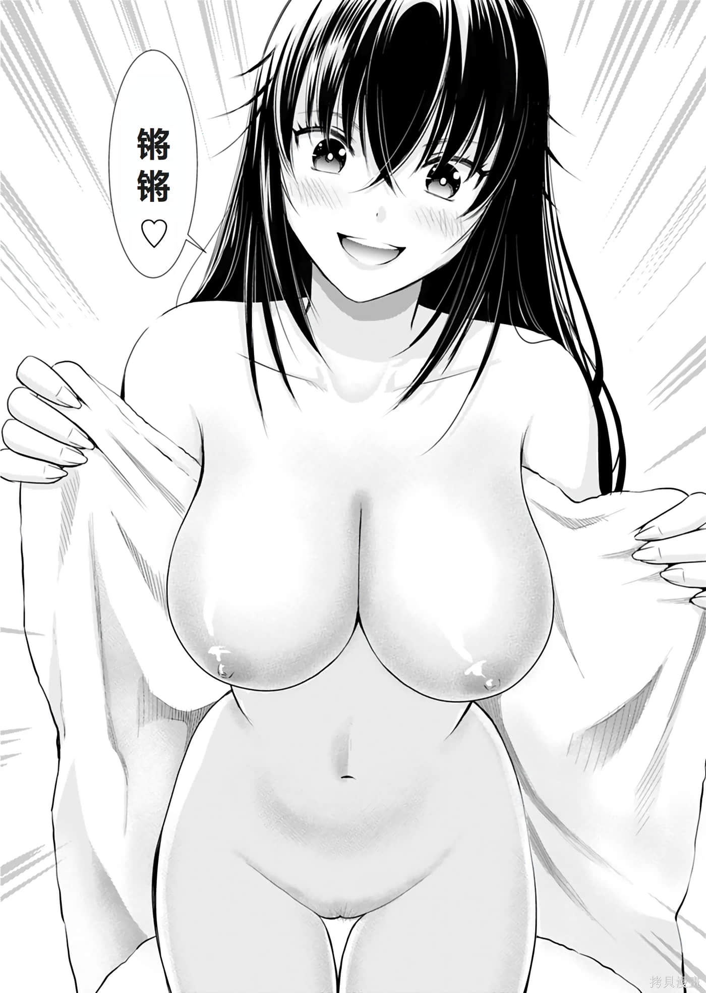 大姐姐入侵中！？-大姐姐入侵中【1-40话 2-40是生肉】【おねーさんが侵略中】【已完结】-1