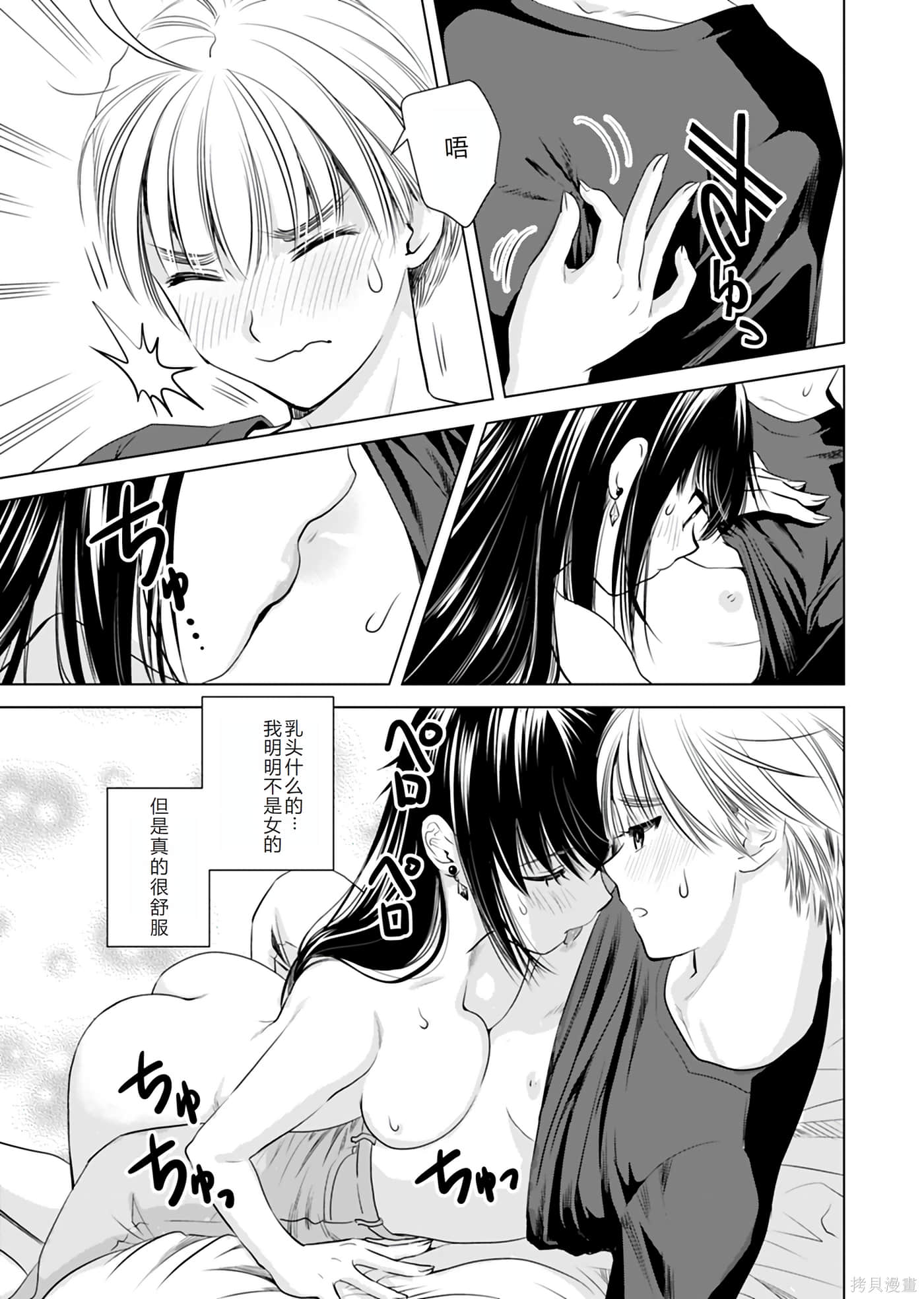 大姐姐入侵中！？-大姐姐入侵中【1-40话 2-40是生肉】【おねーさんが侵略中】【已完结】-1