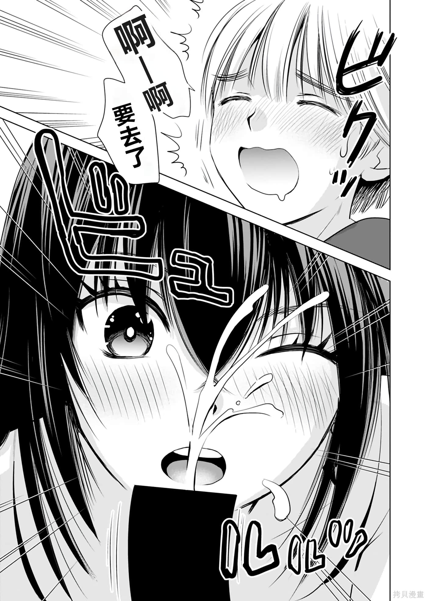 大姐姐入侵中！？-大姐姐入侵中【1-40话 2-40是生肉】【おねーさんが侵略中】【已完结】-1