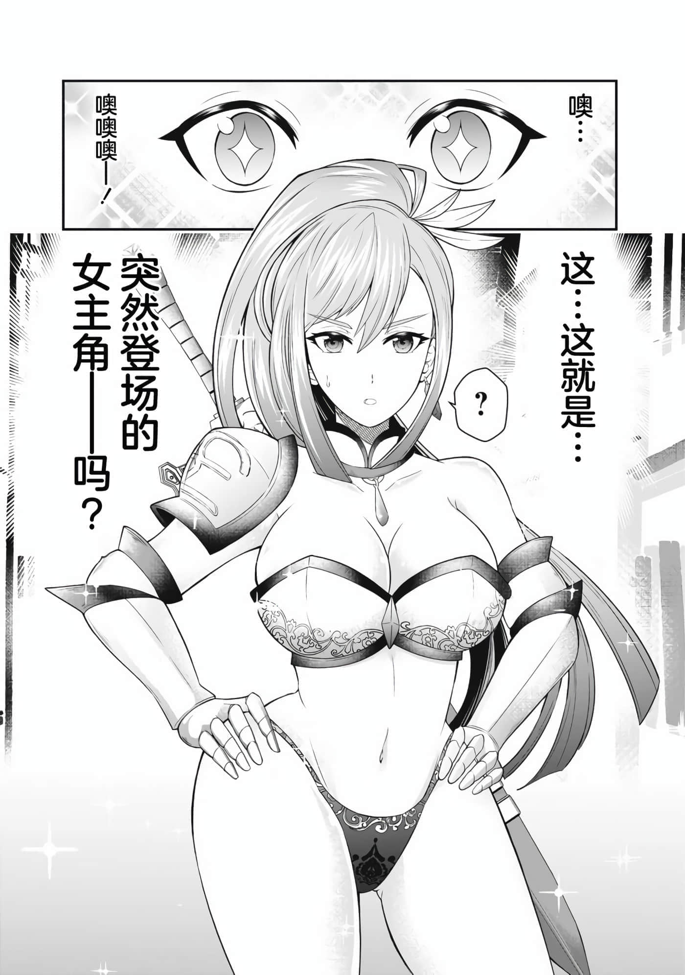 异世界大富豪勇者大人 用打倒的敌人会变成金块的能力在异世界使用金钱的力量开无双【1-12话 2-12是生肉】【異世界大富豪勇者様】【已完结】-1