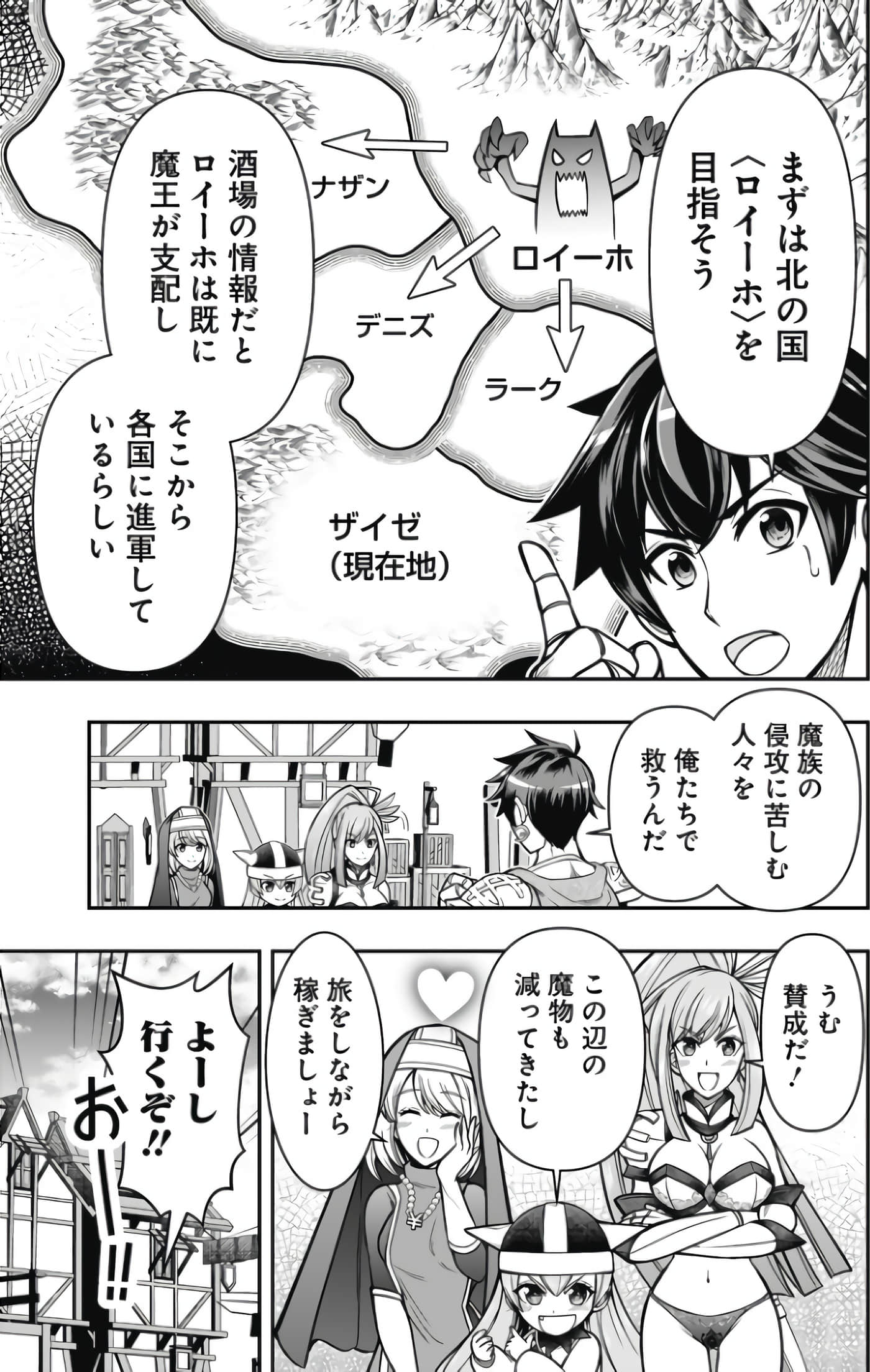 异世界大富豪勇者大人 用打倒的敌人会变成金块的能力在异世界使用金钱的力量开无双【1-12话 2-12是生肉】【異世界大富豪勇者様】【已完结】-2-3