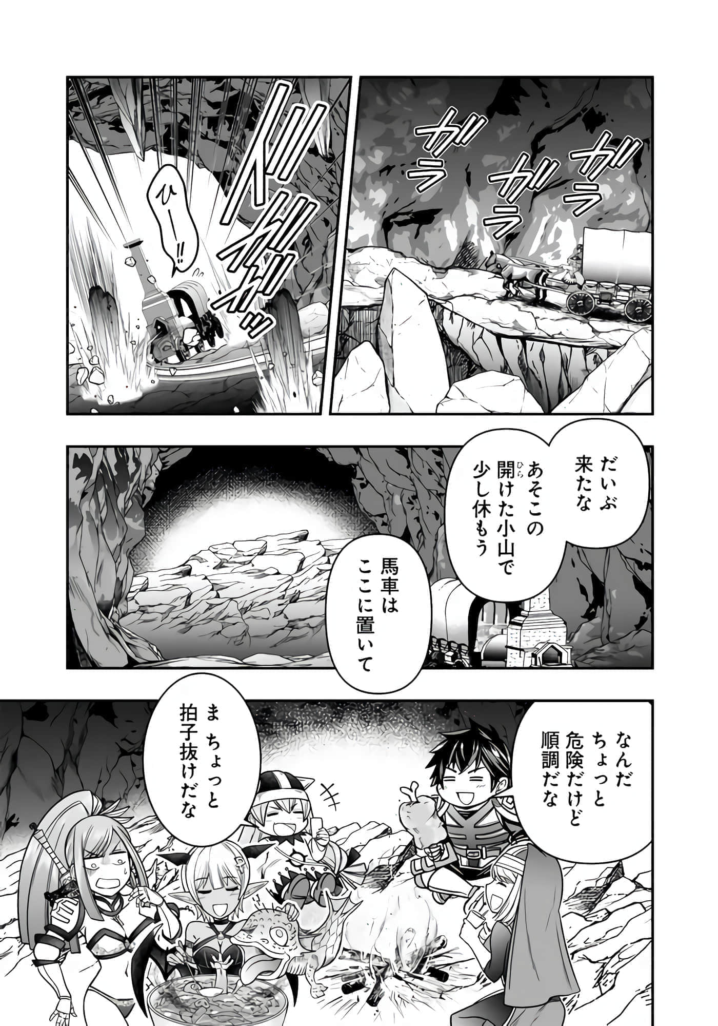 异世界大富豪勇者大人 用打倒的敌人会变成金块的能力在异世界使用金钱的力量开无双【1-12话 2-12是生肉】【異世界大富豪勇者様】【已完结】-5